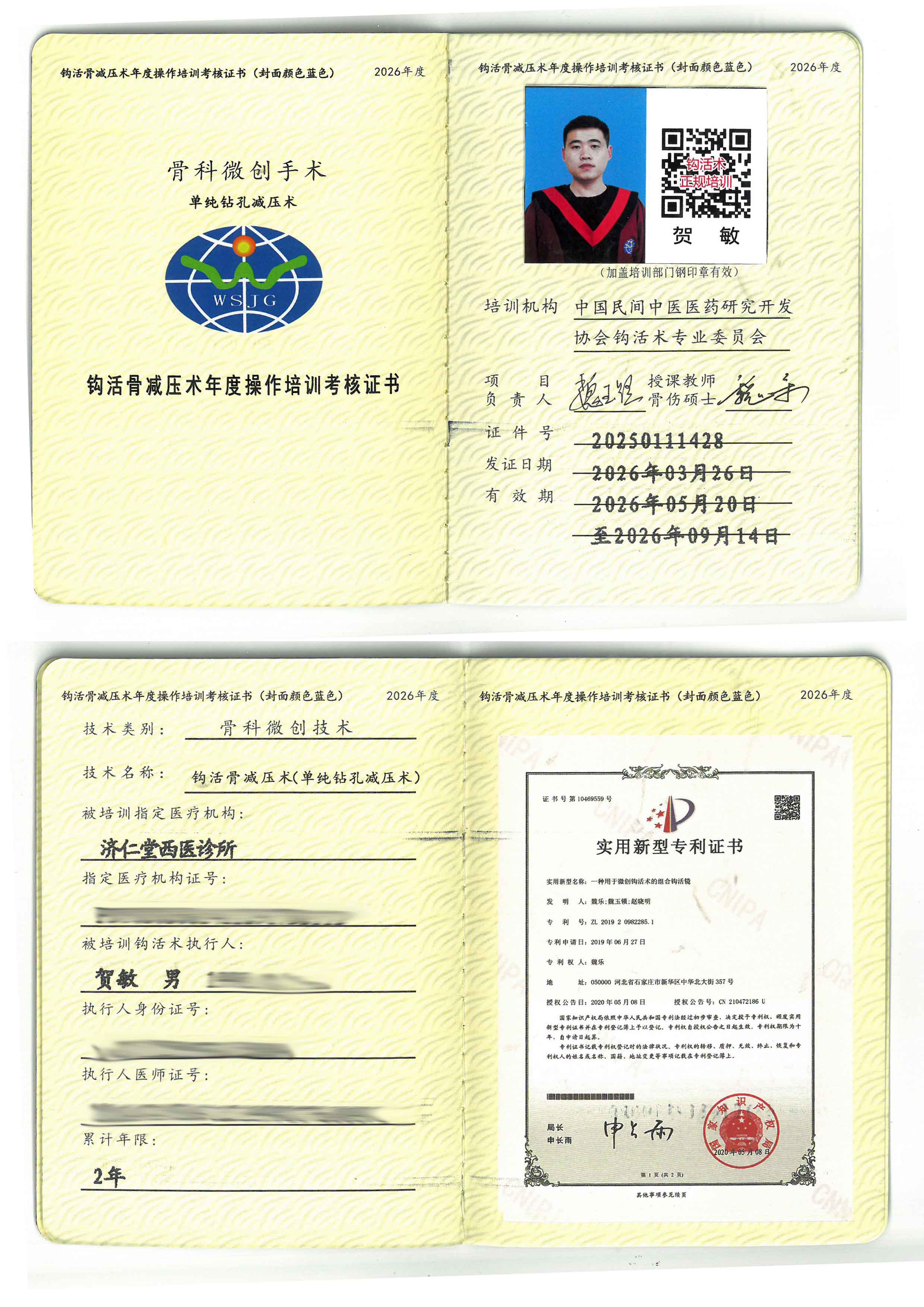 骨减压tm.jpg