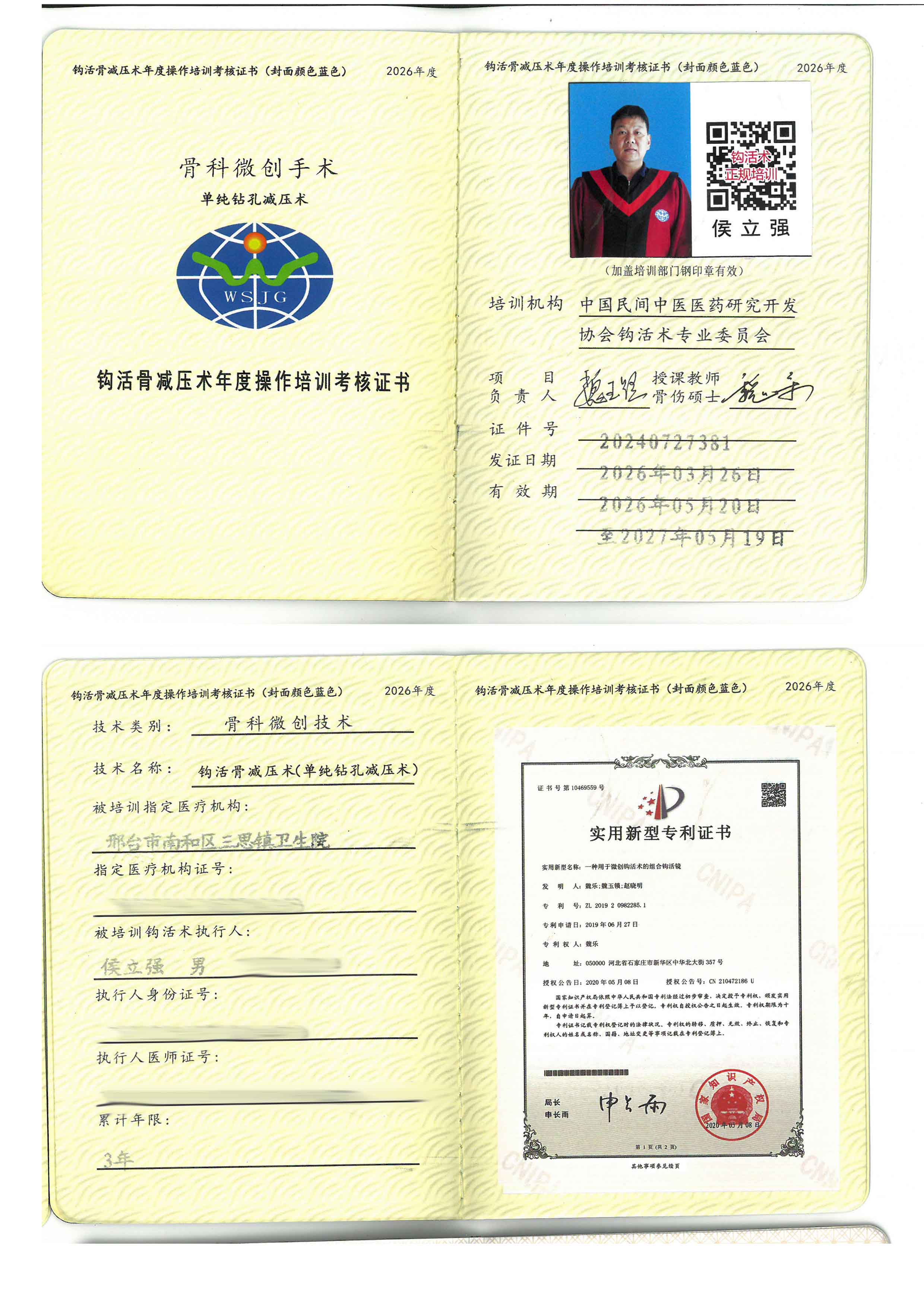 骨减压tm.jpg