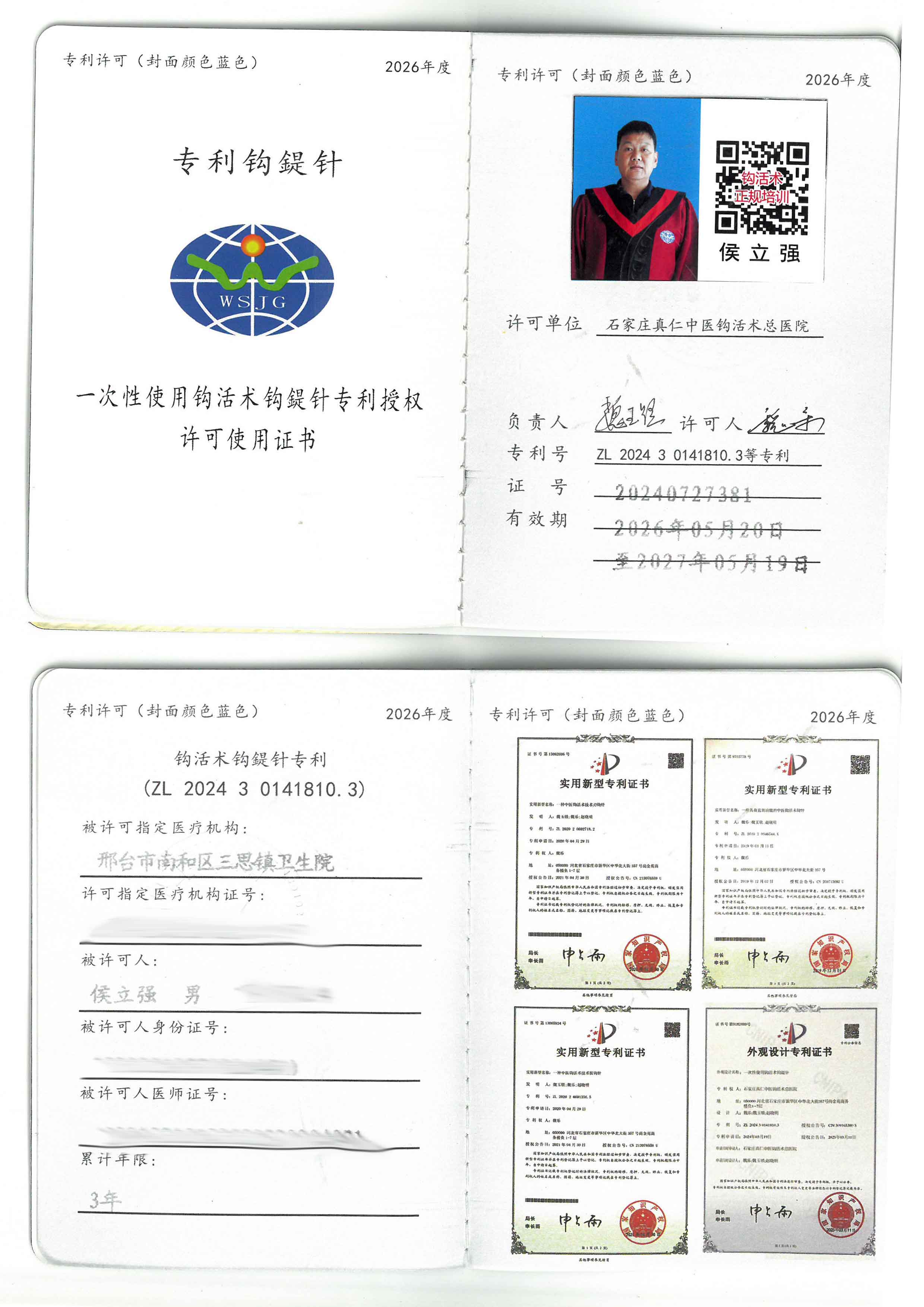 专利tm.jpg