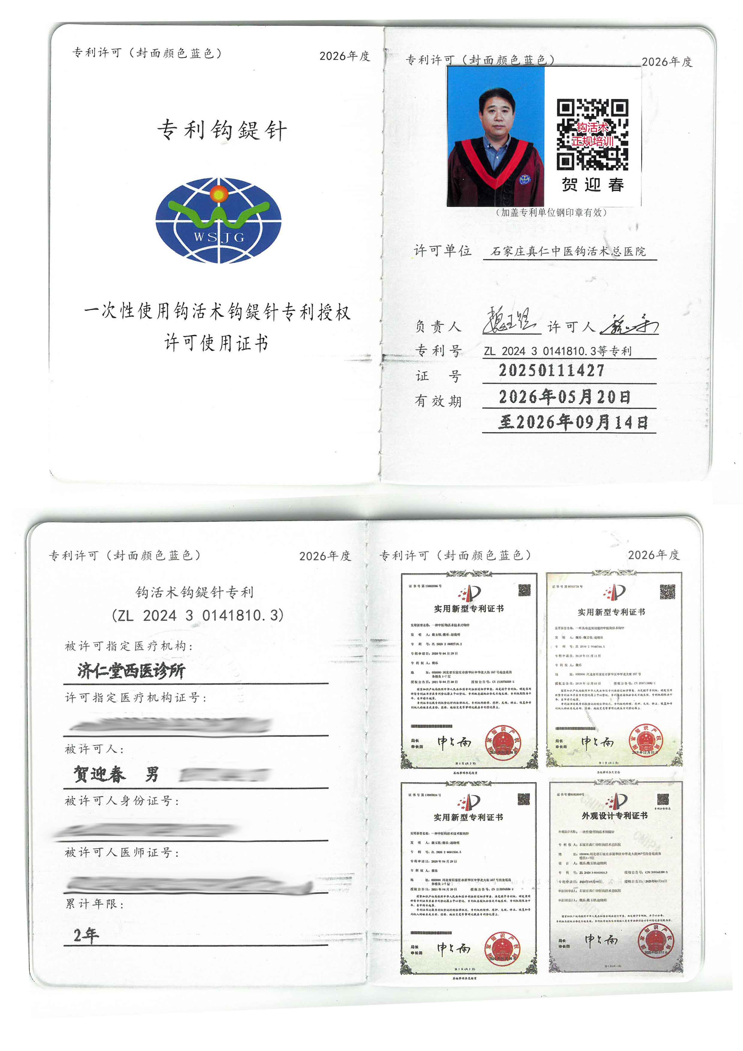 专利tm.jpg