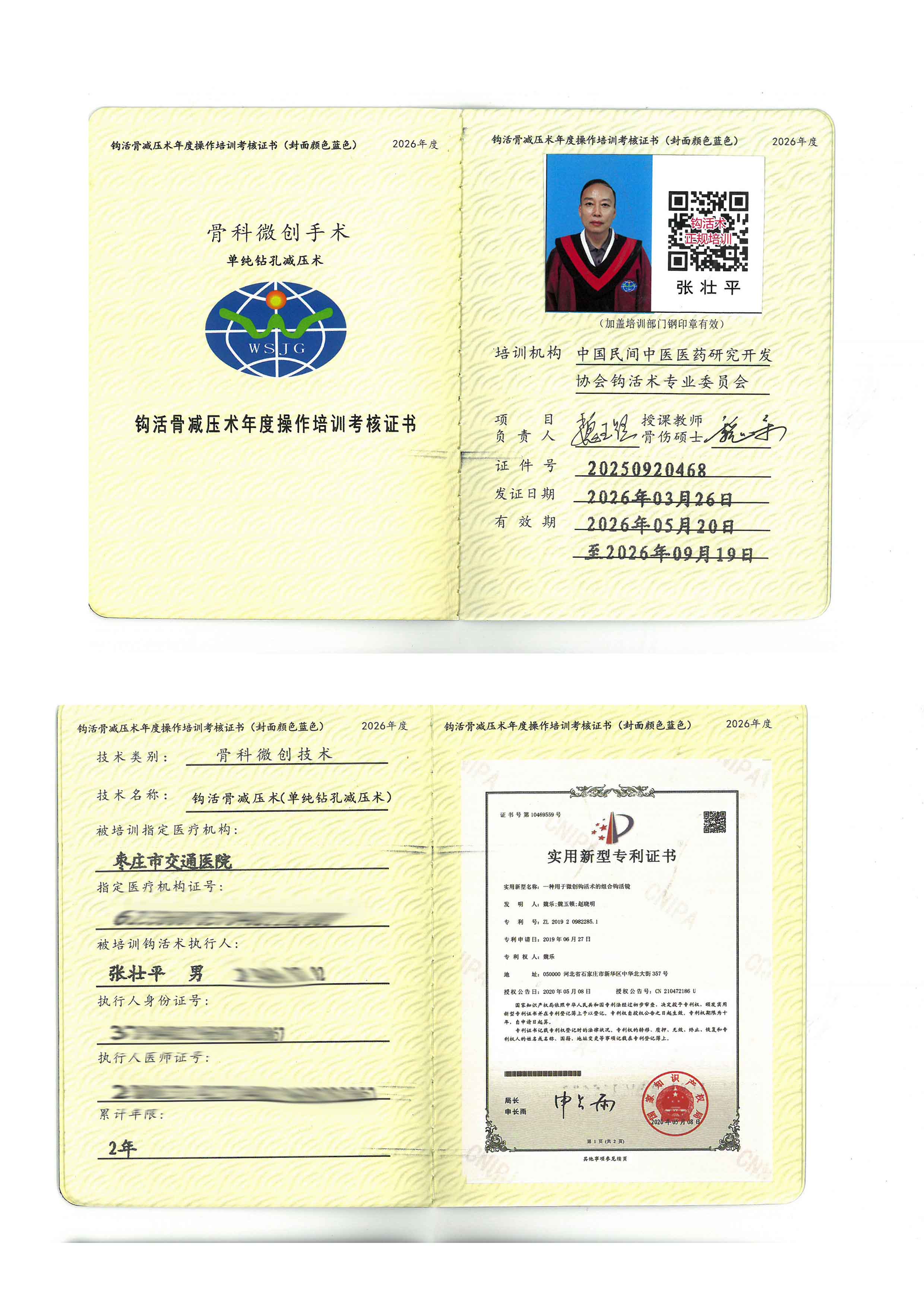 骨减压tm.jpg