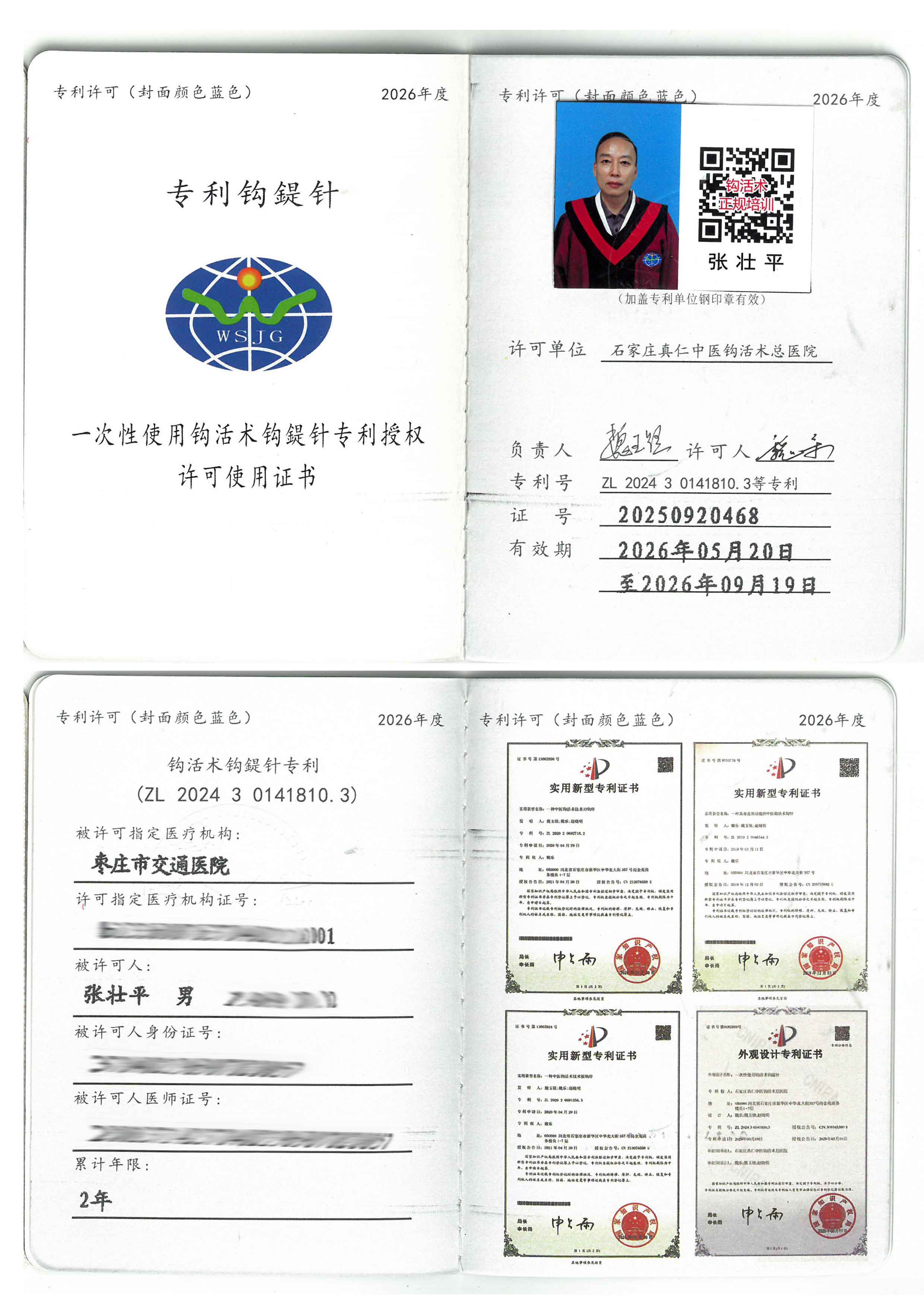 专利tm.jpg