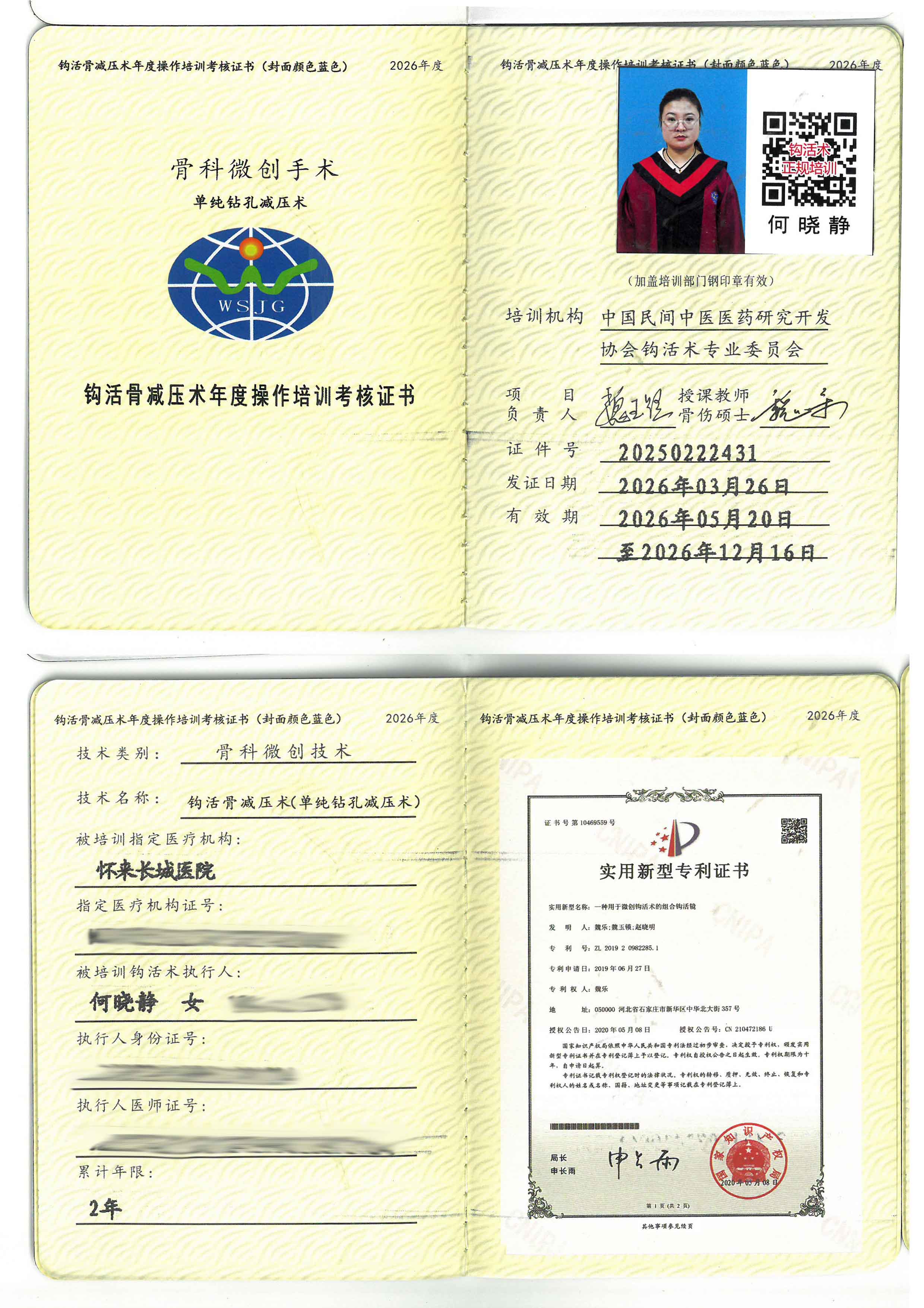 骨减压tm.jpg