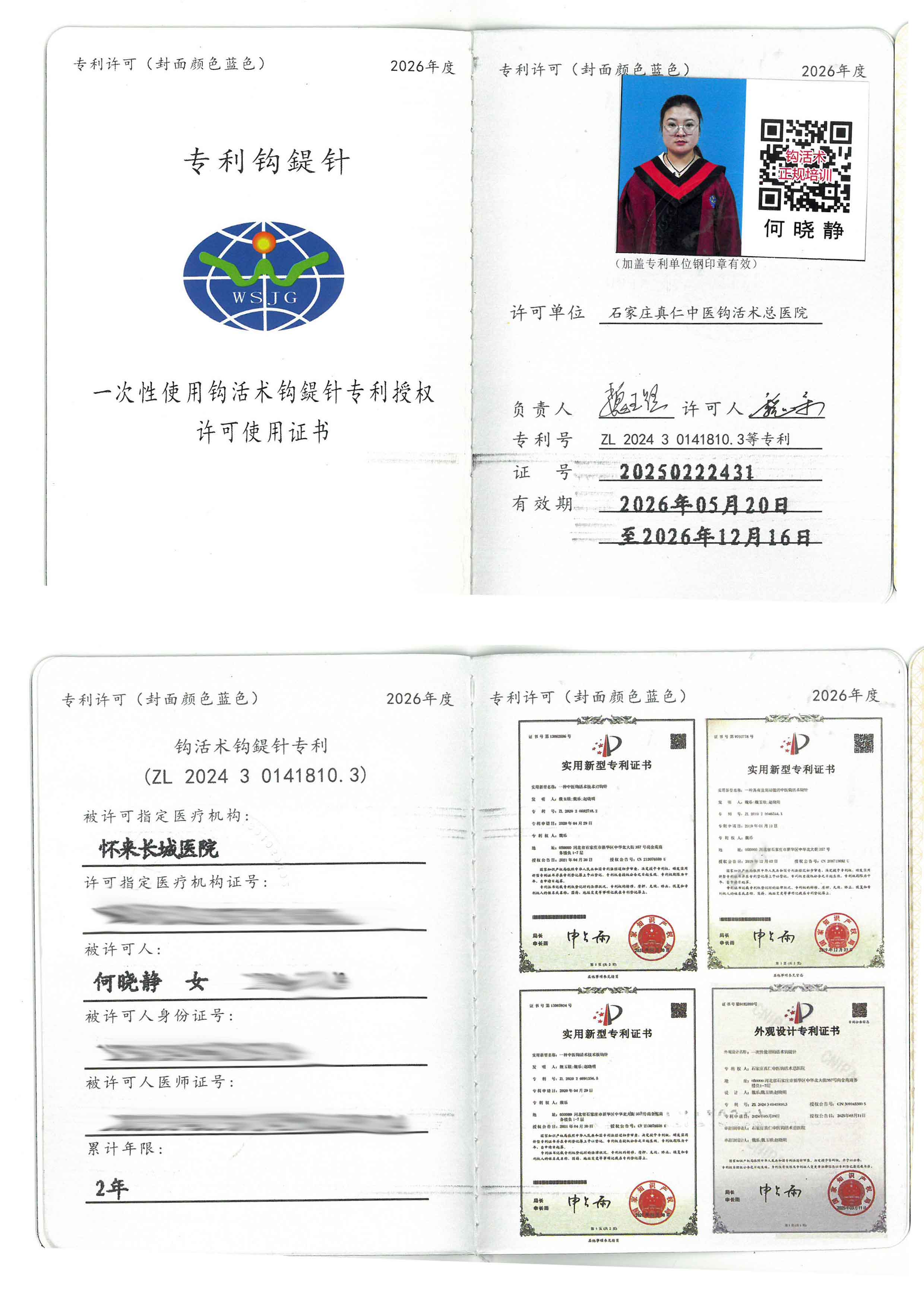 专利tm.jpg