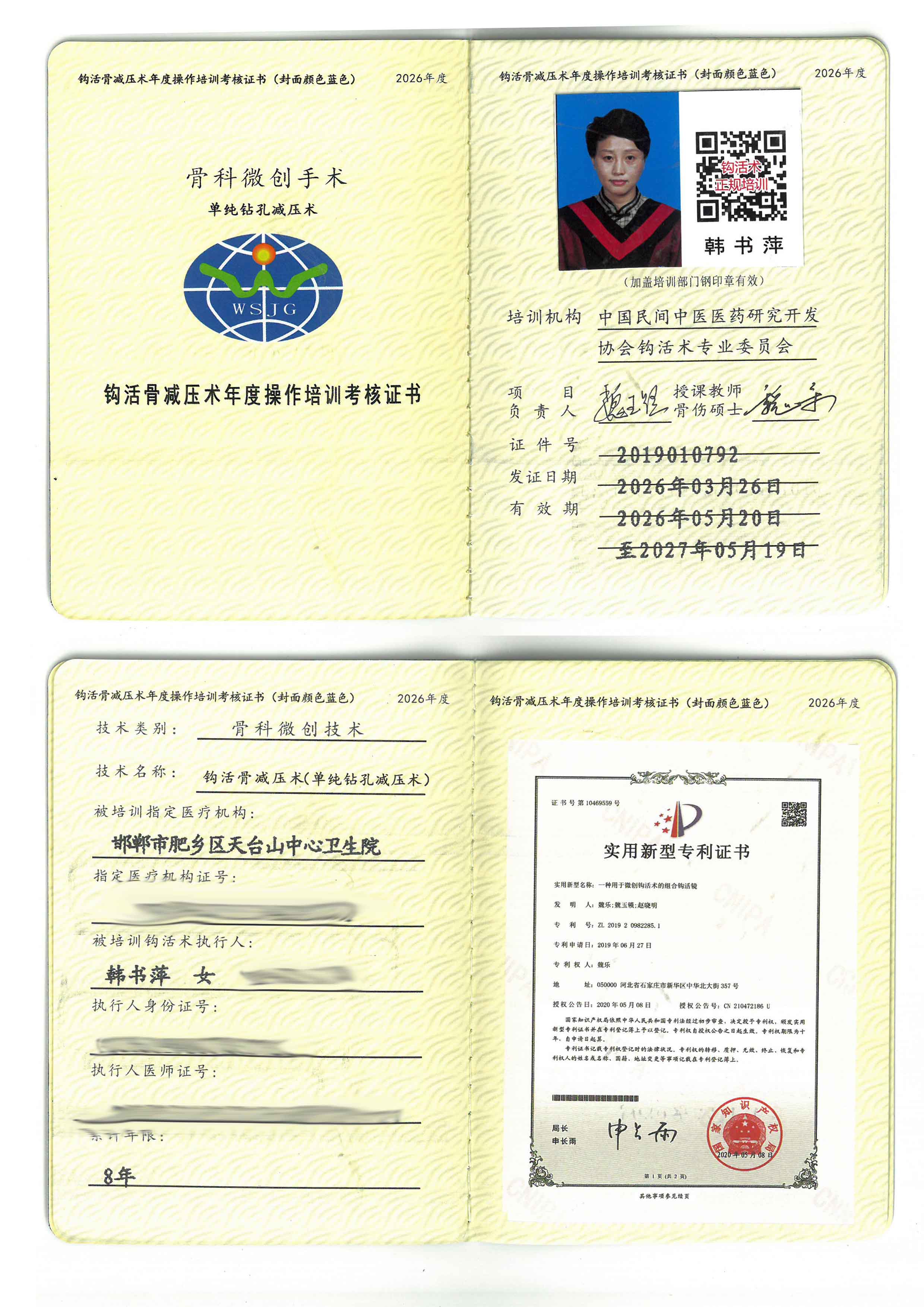 骨减压tm.jpg