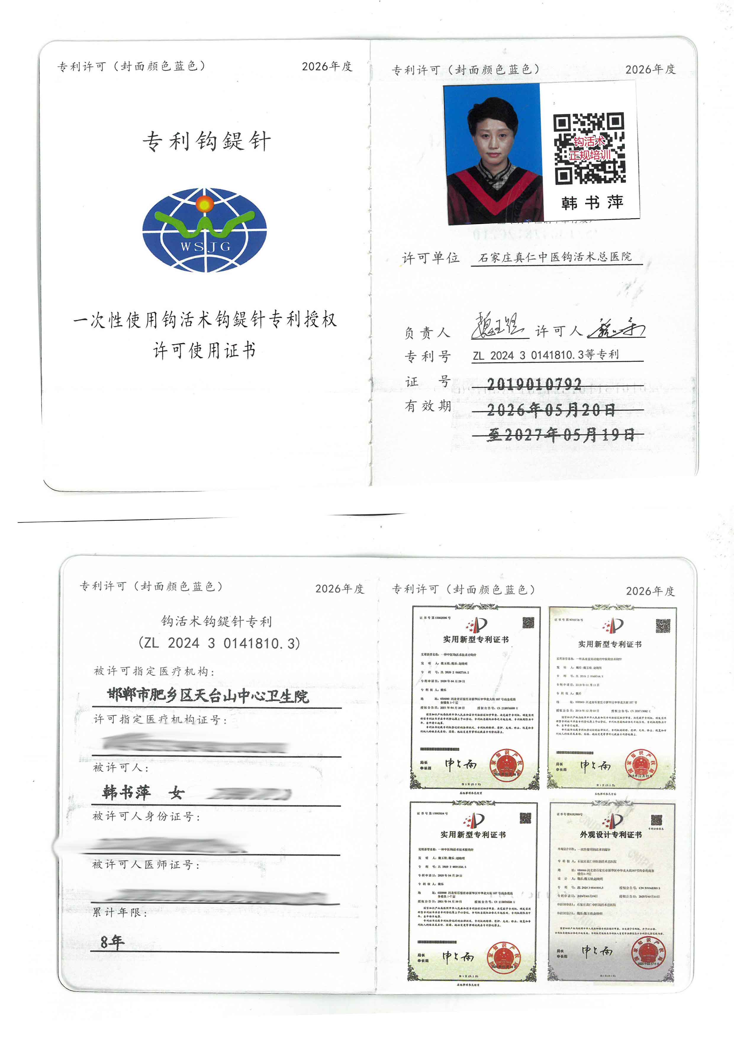 专利tm.jpg