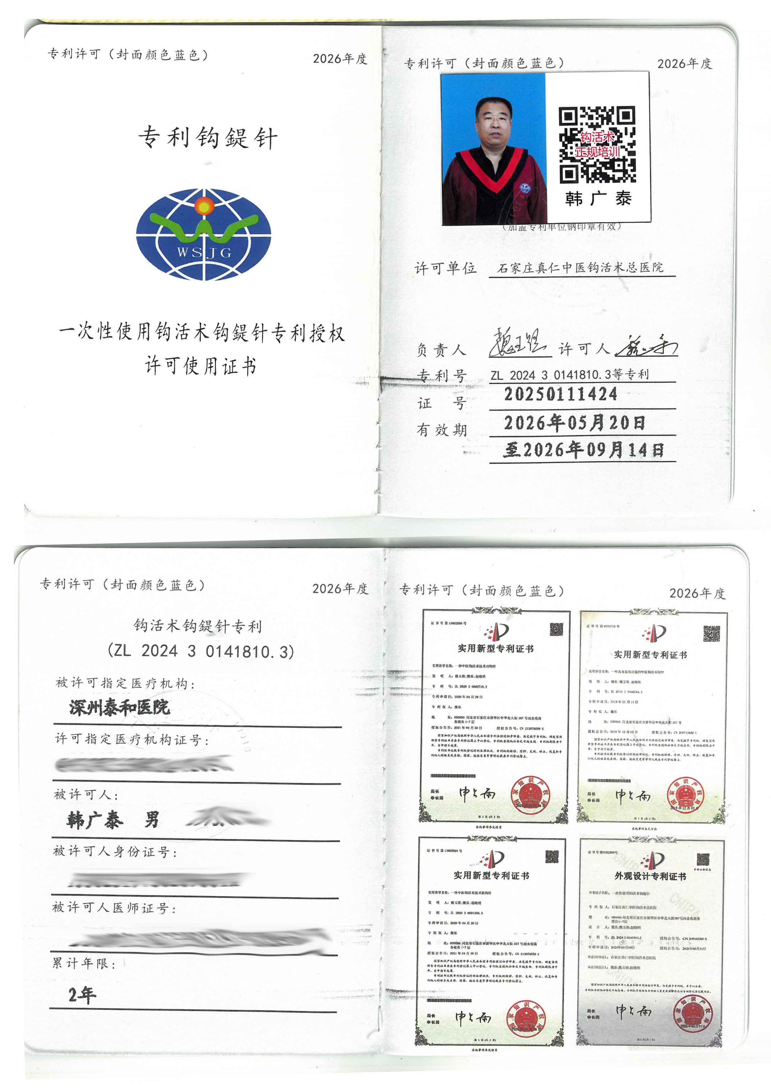 专利tm.jpg