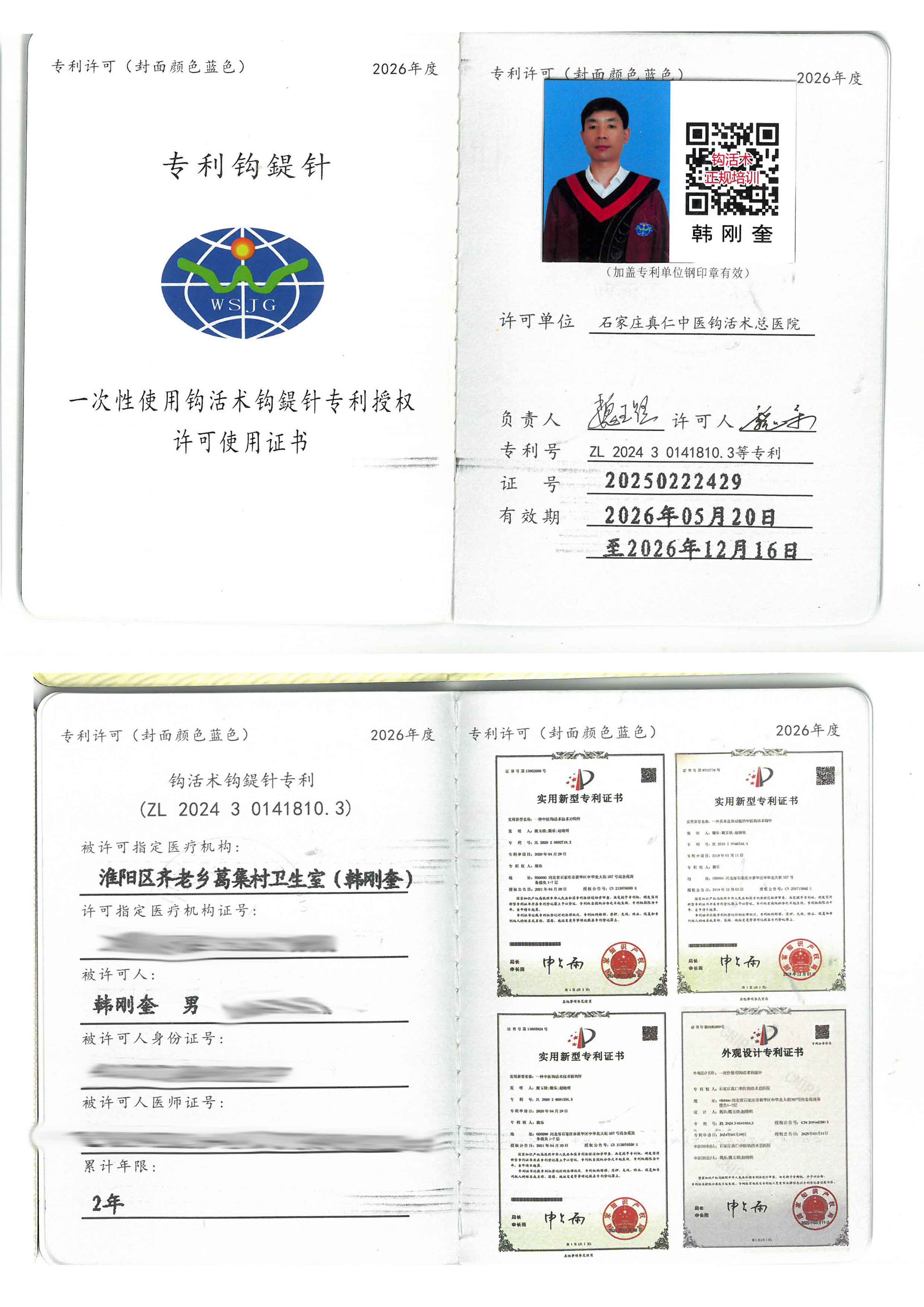 专利tm.jpg