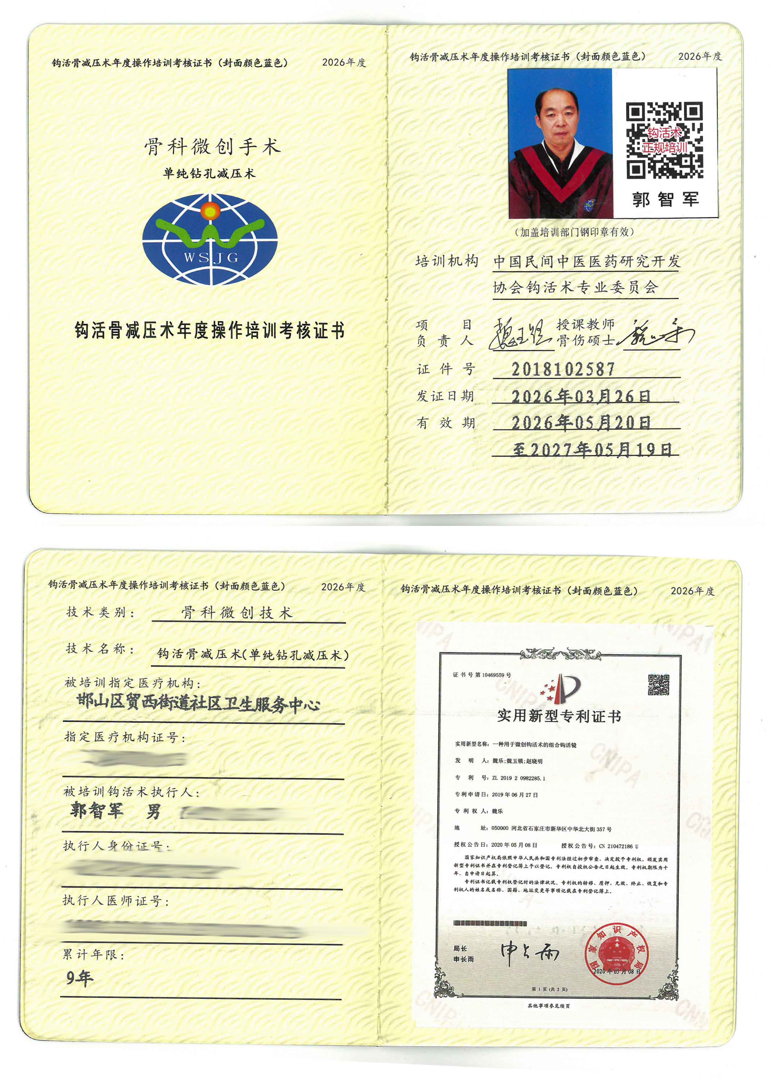 骨减压tm.jpg