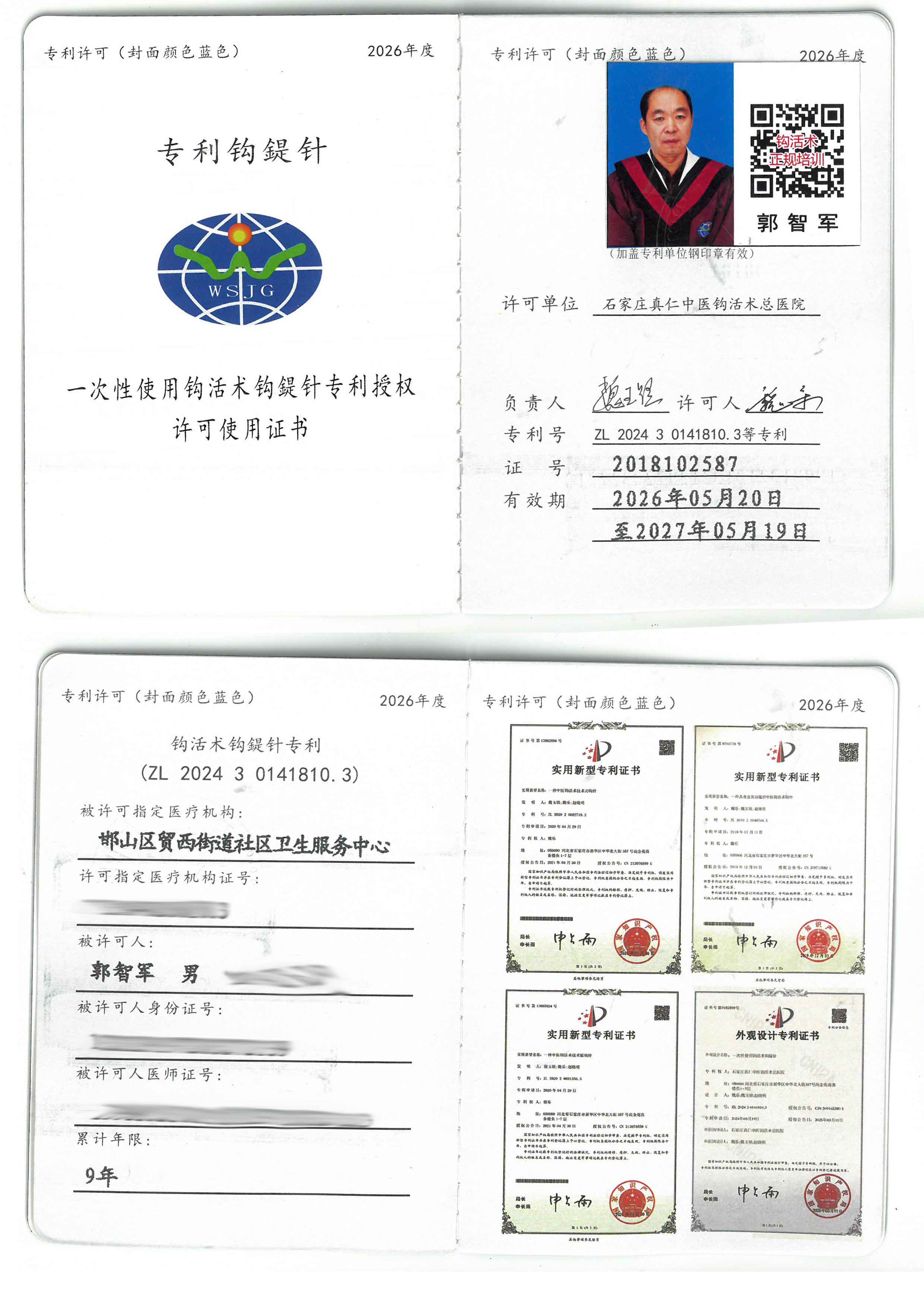 专利tm.jpg