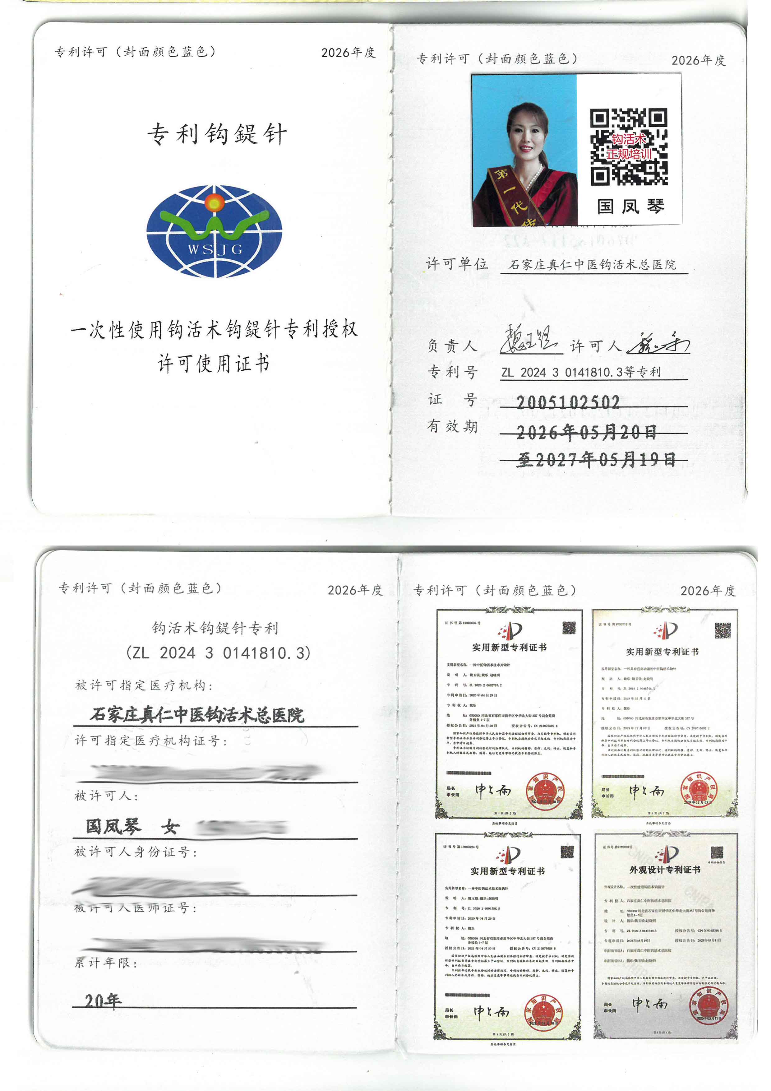 专利tm.jpg