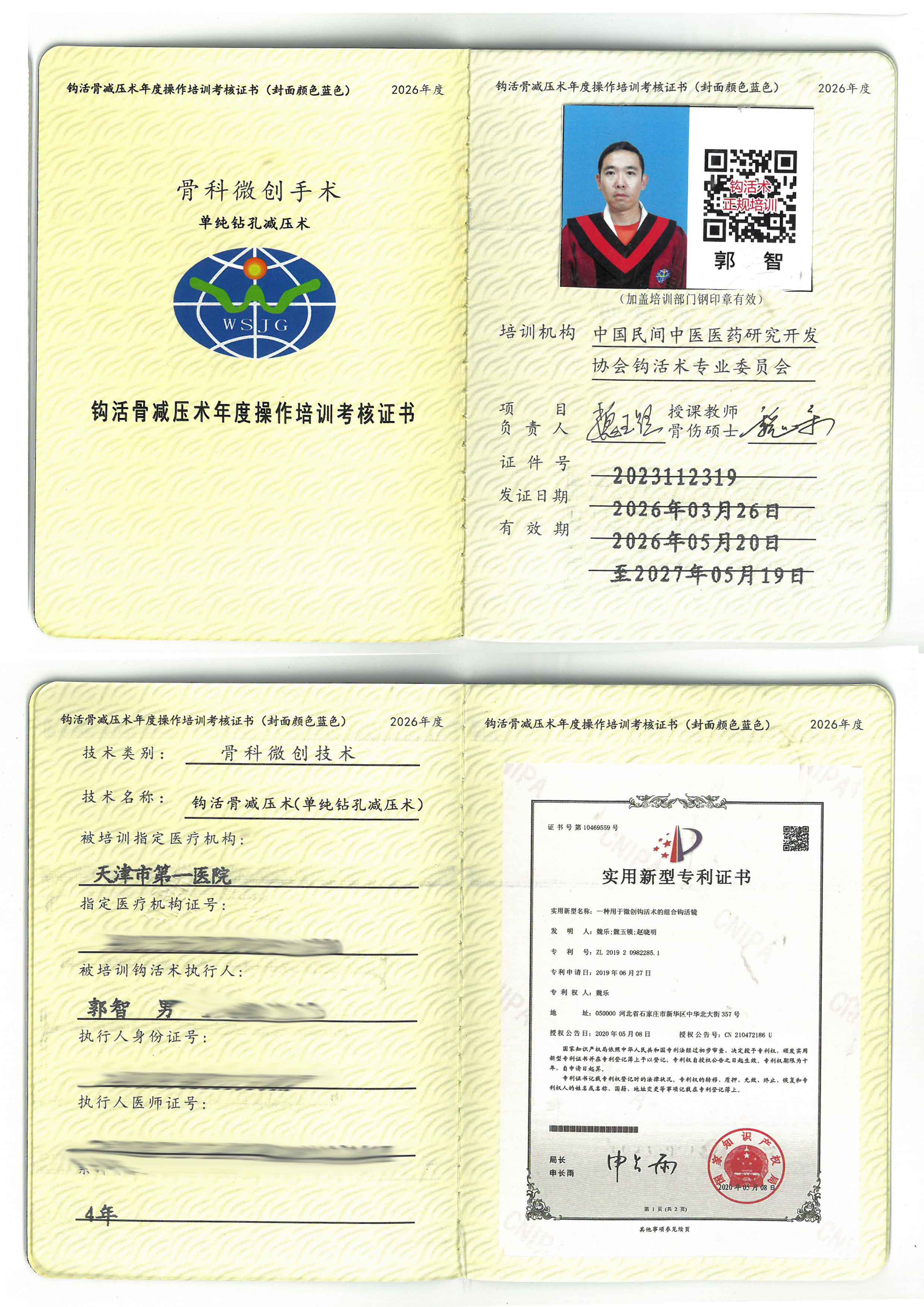 骨减压tm.jpg