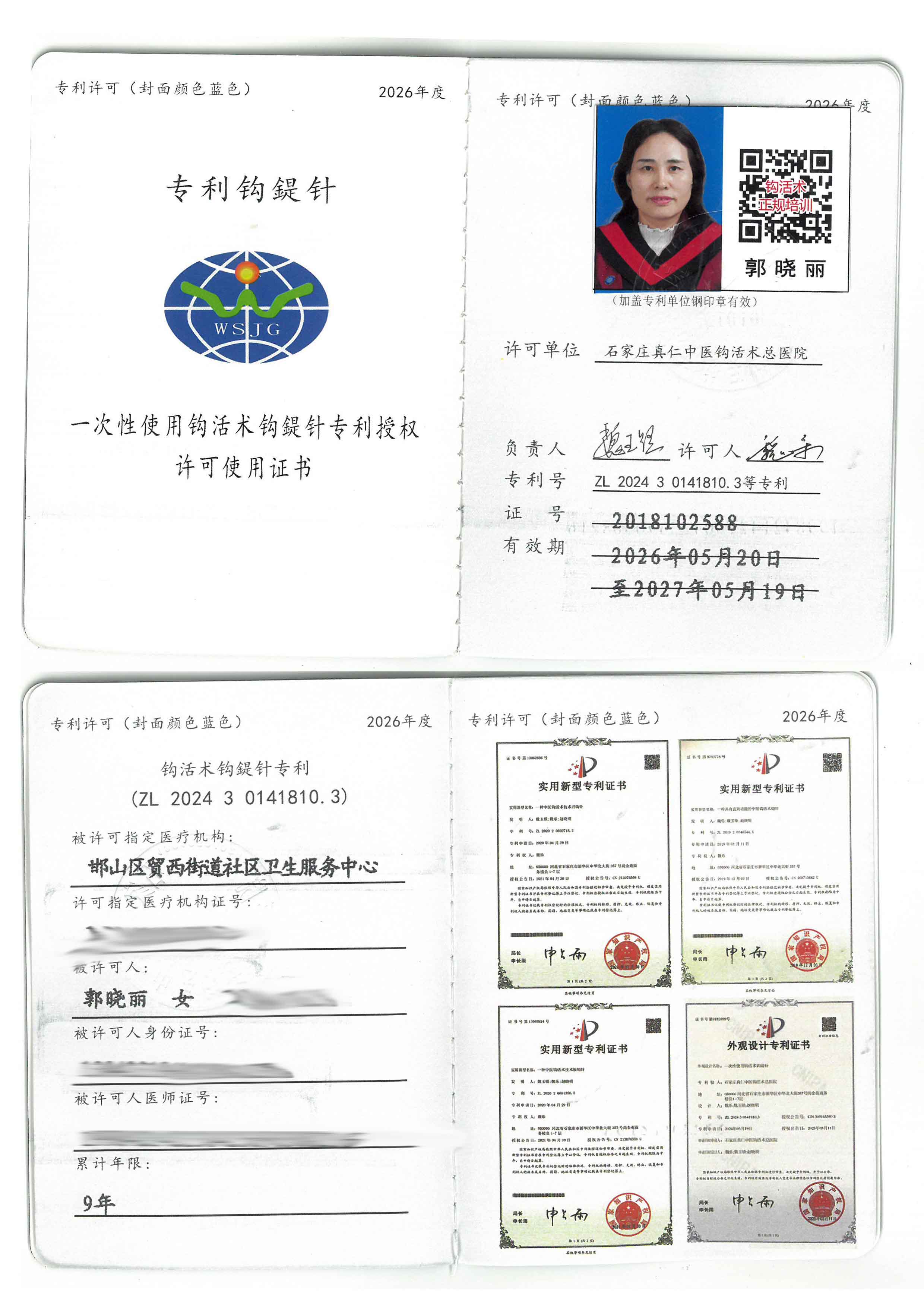 专利tm.jpg