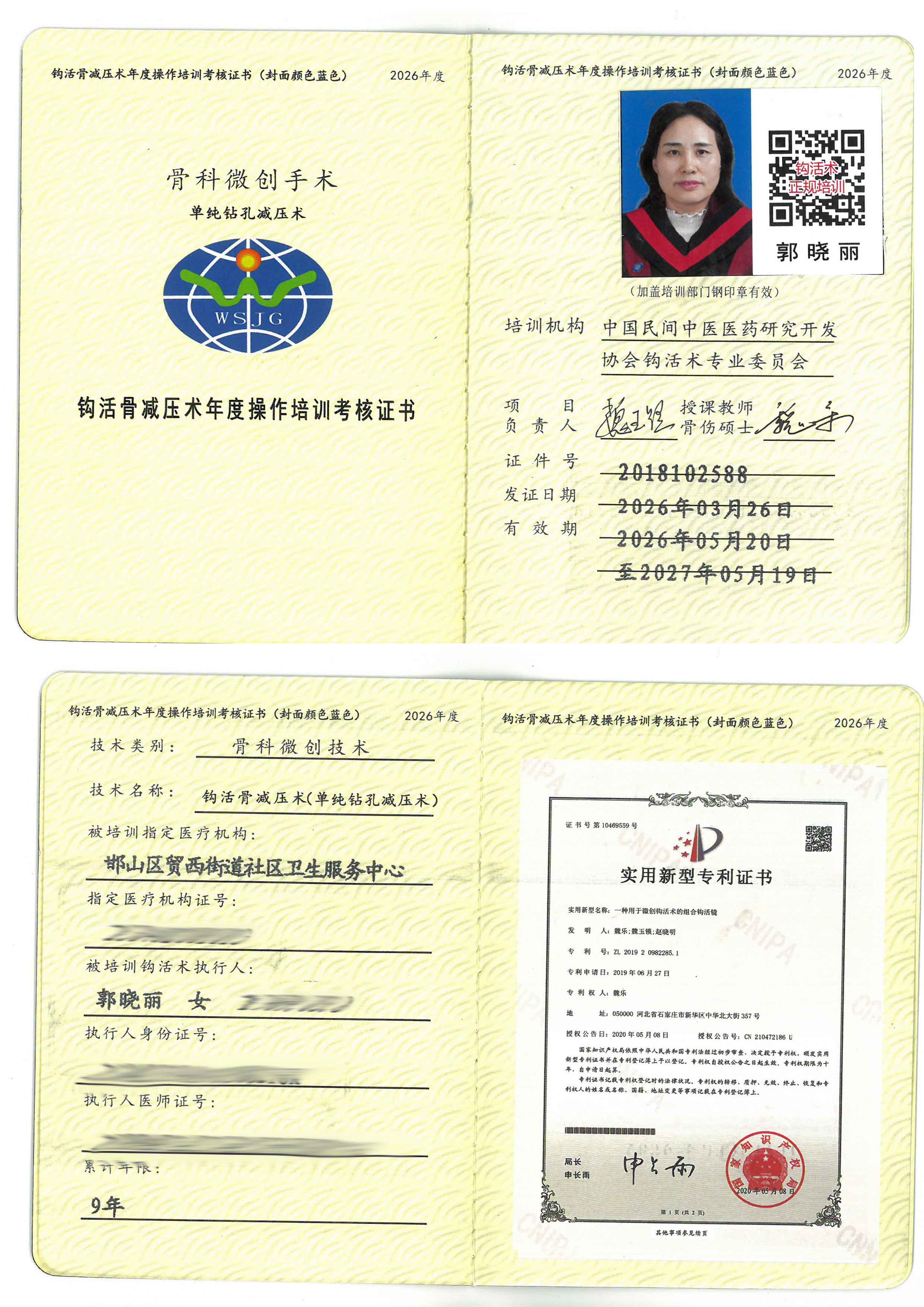 骨减压tm.jpg