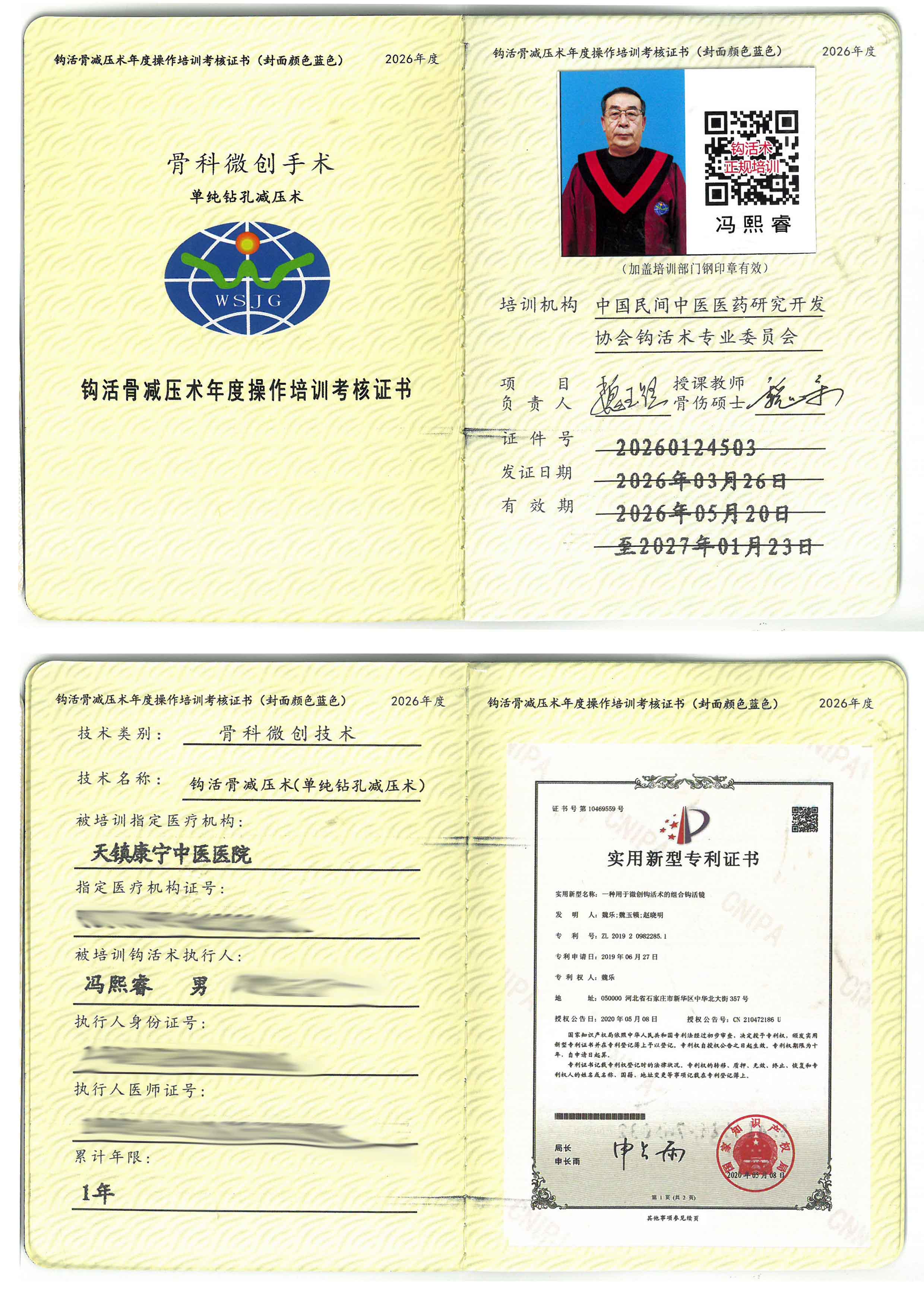 骨减压tm.jpg