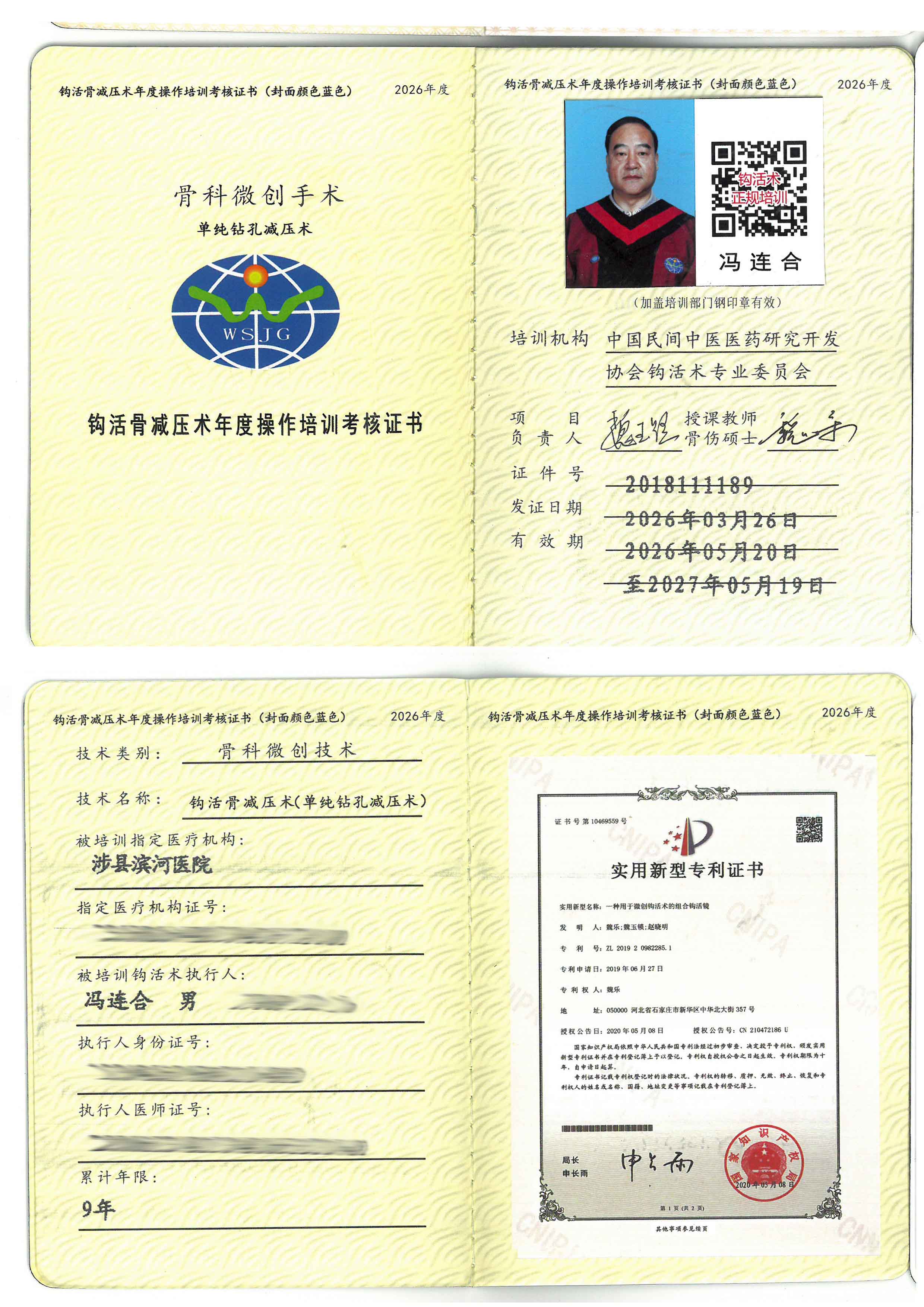 骨减压tm.jpg