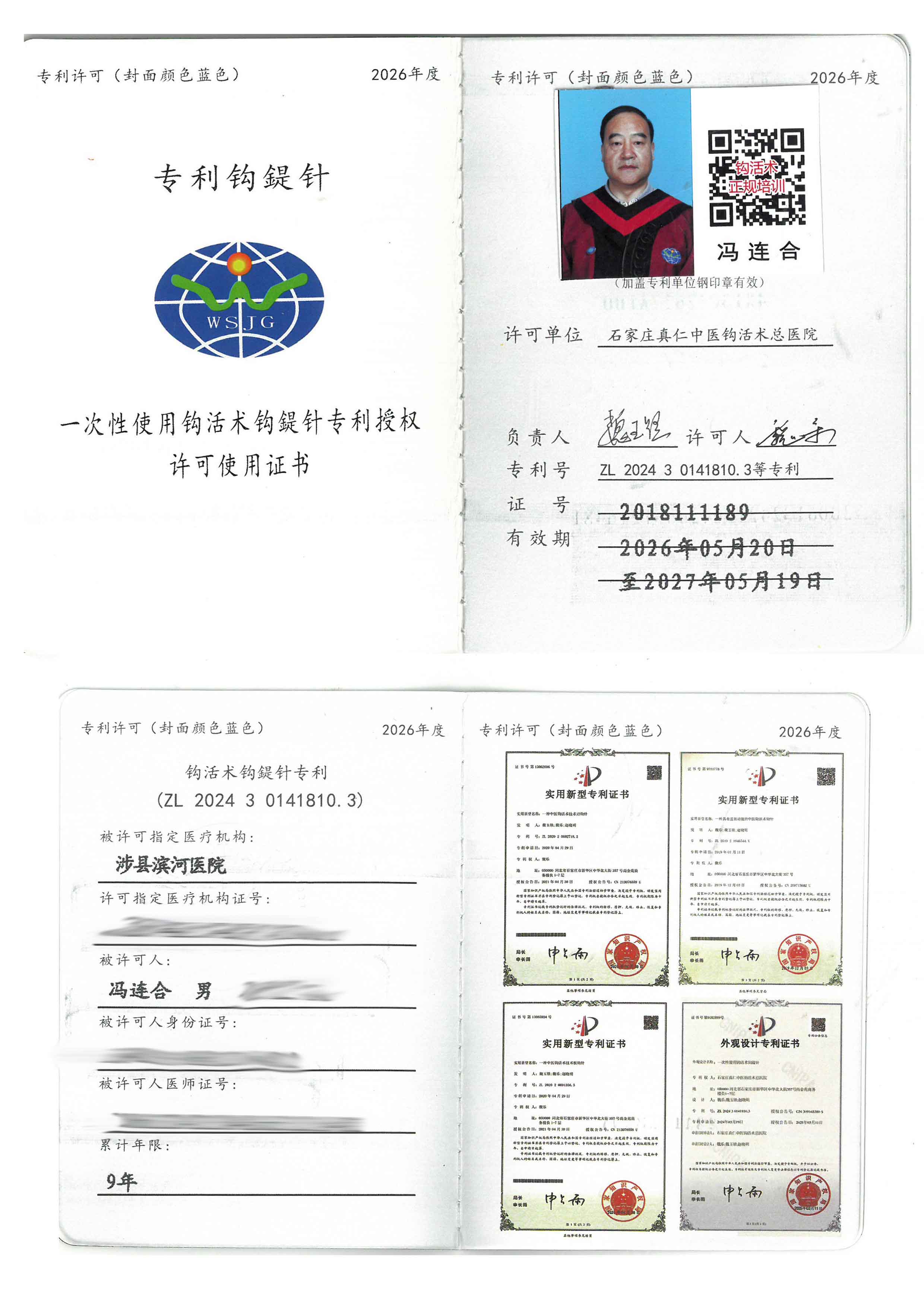 专利tm.jpg