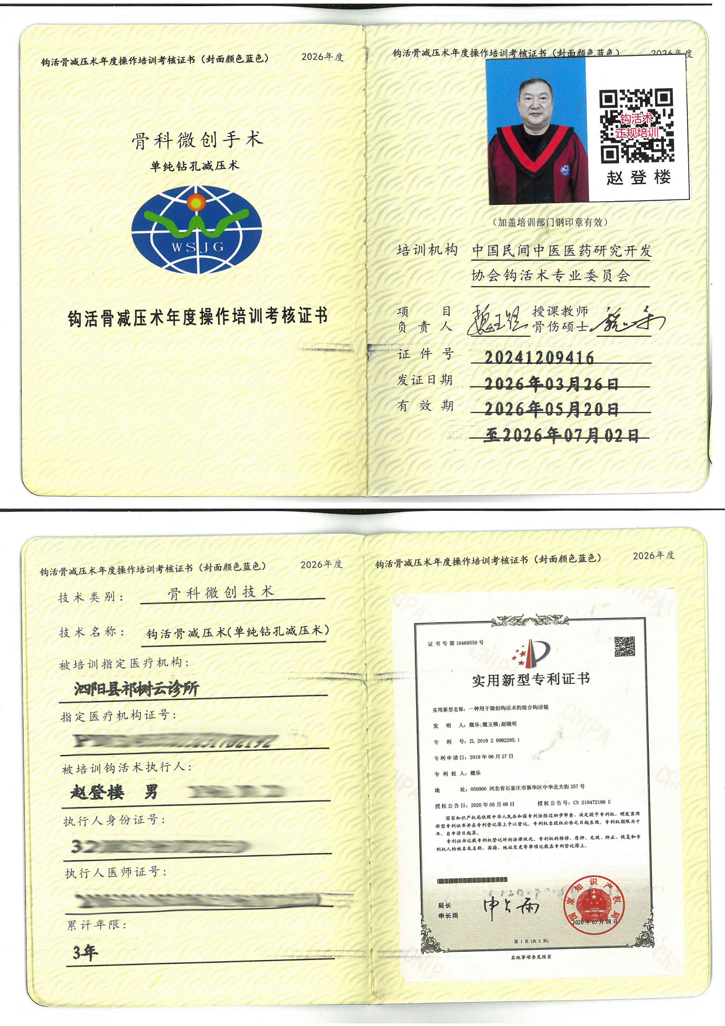 骨减压tm.jpg