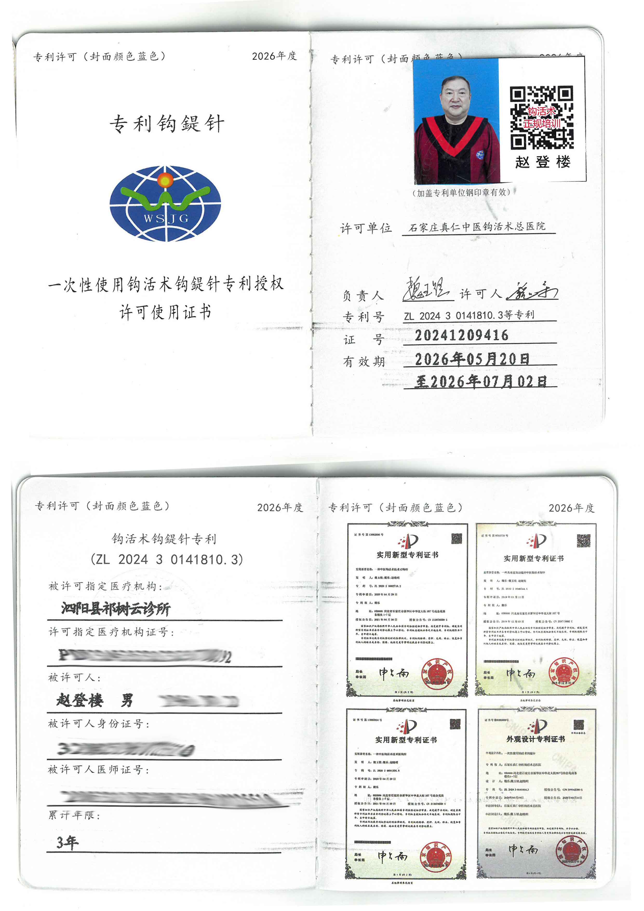 专利tm.jpg
