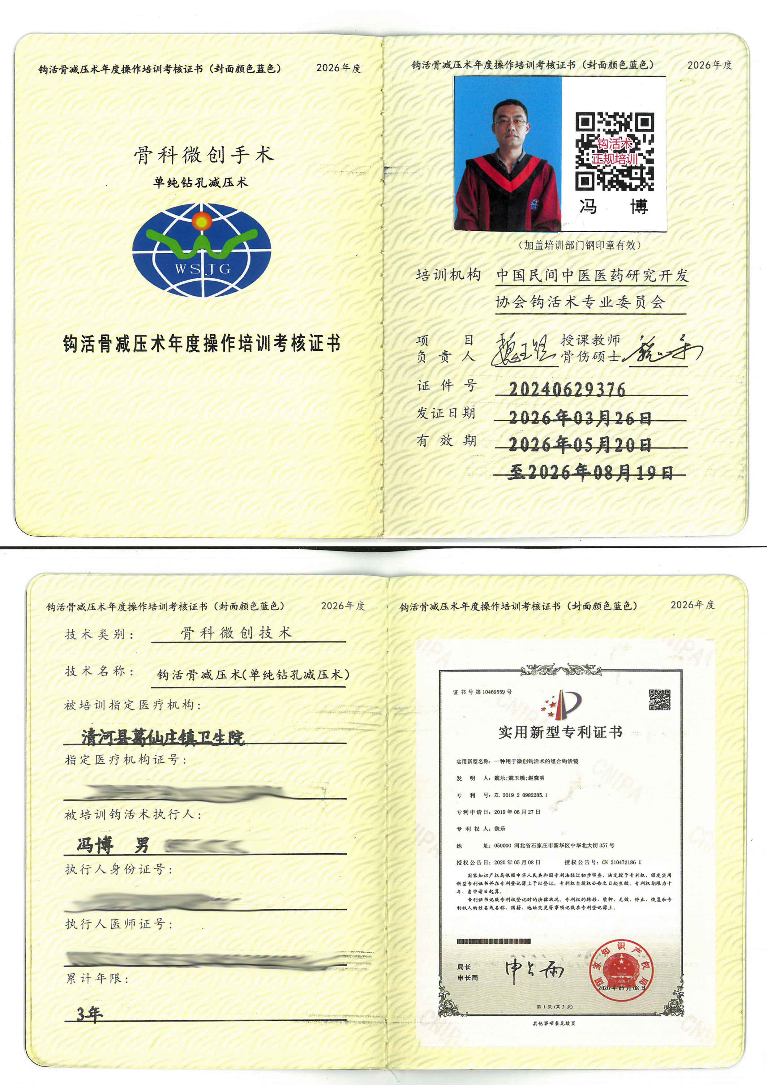 骨减压tm.jpg