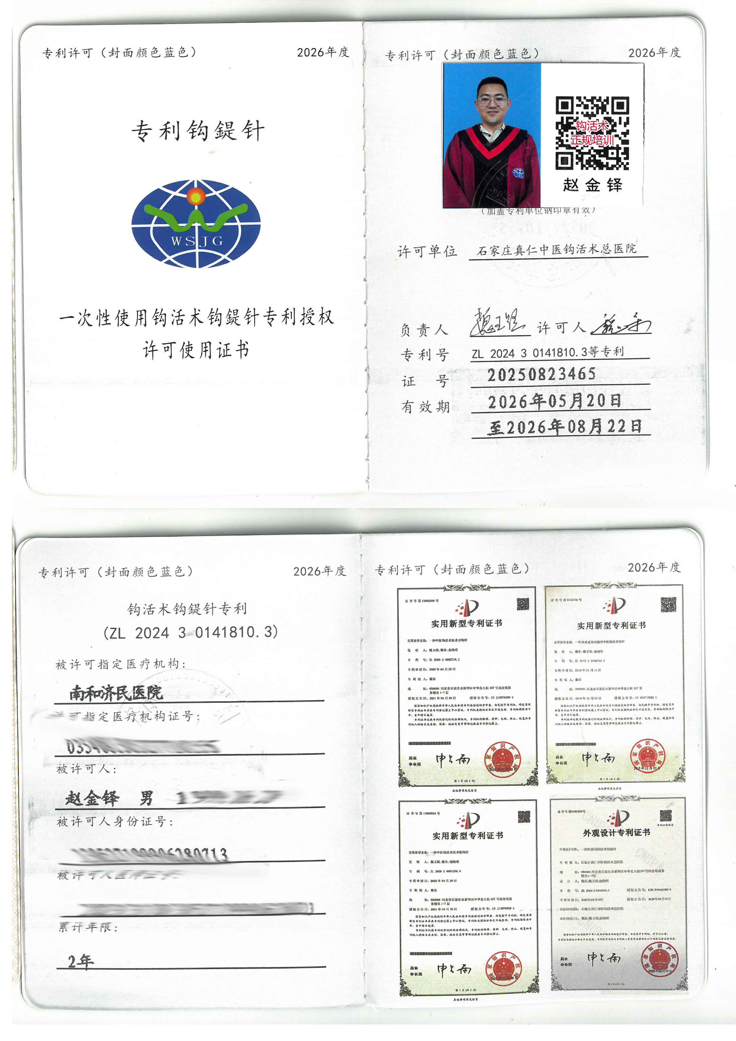 专利tm.jpg
