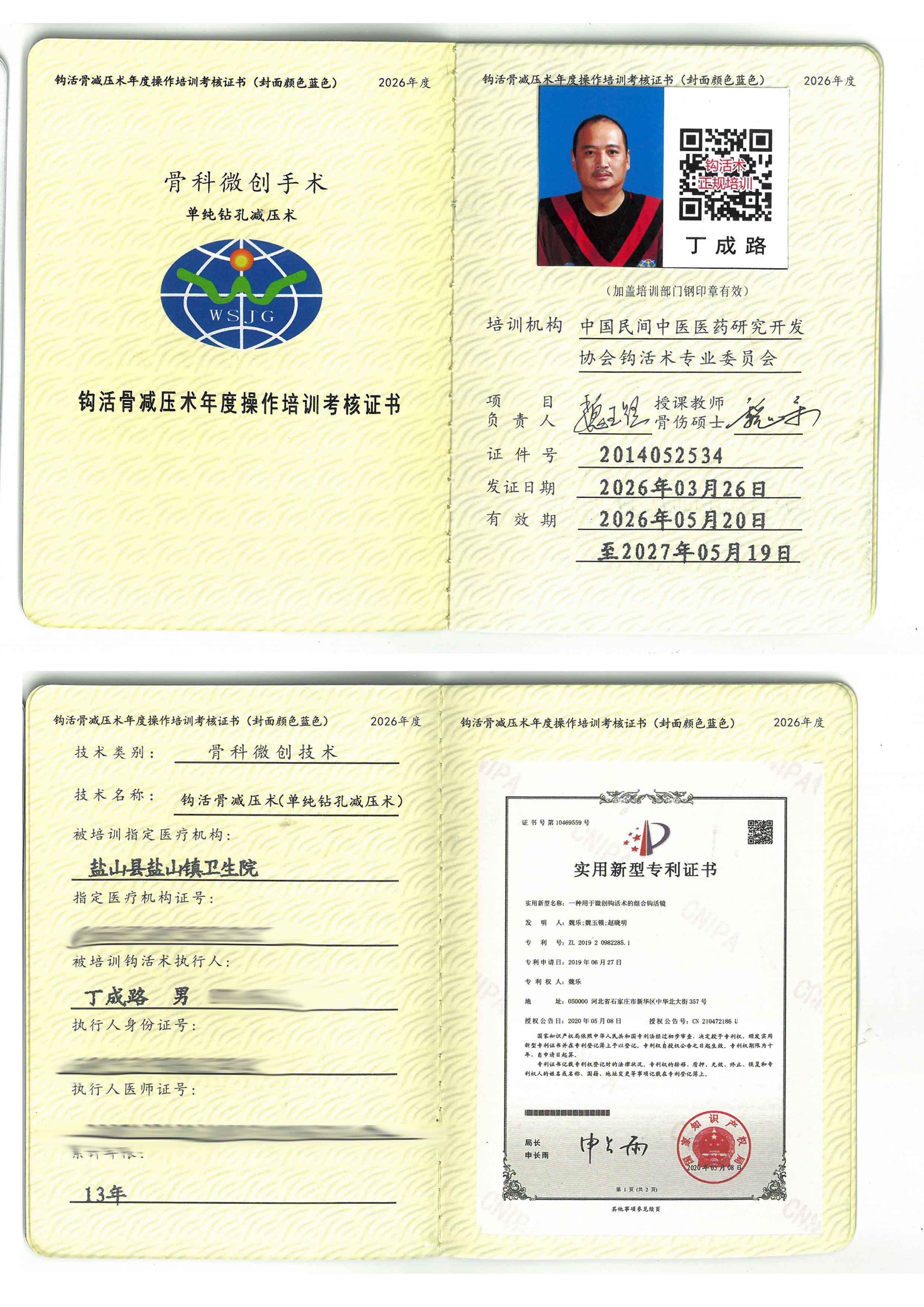 骨减压tm.jpg