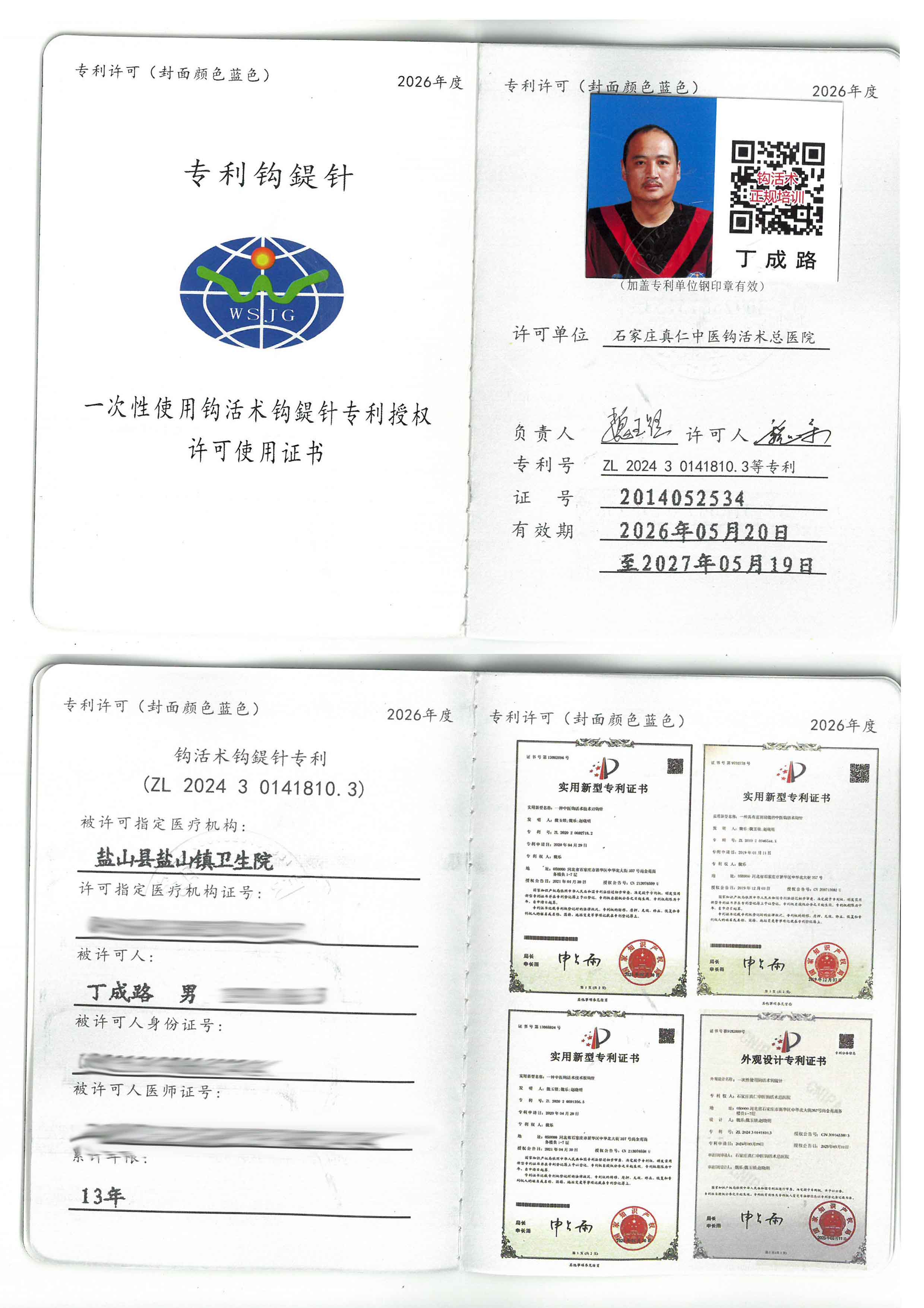 专利tm.jpg