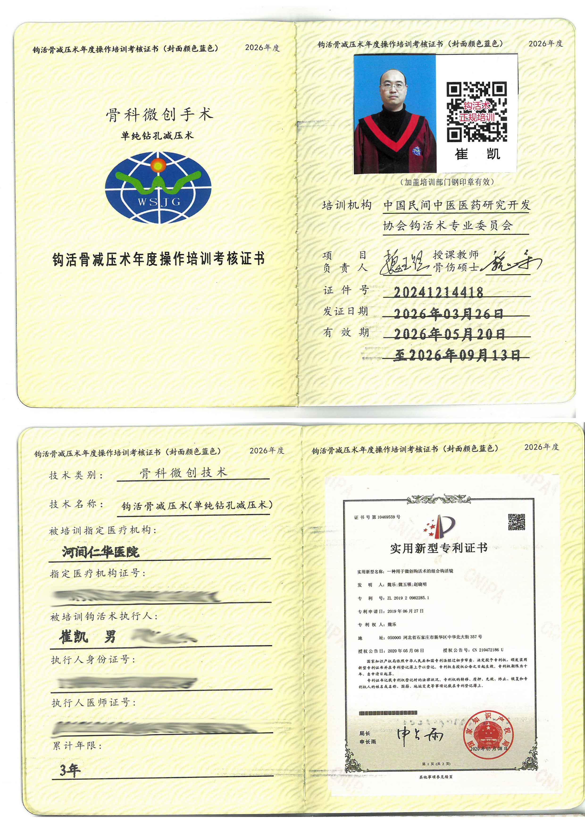 骨减压tm.jpg