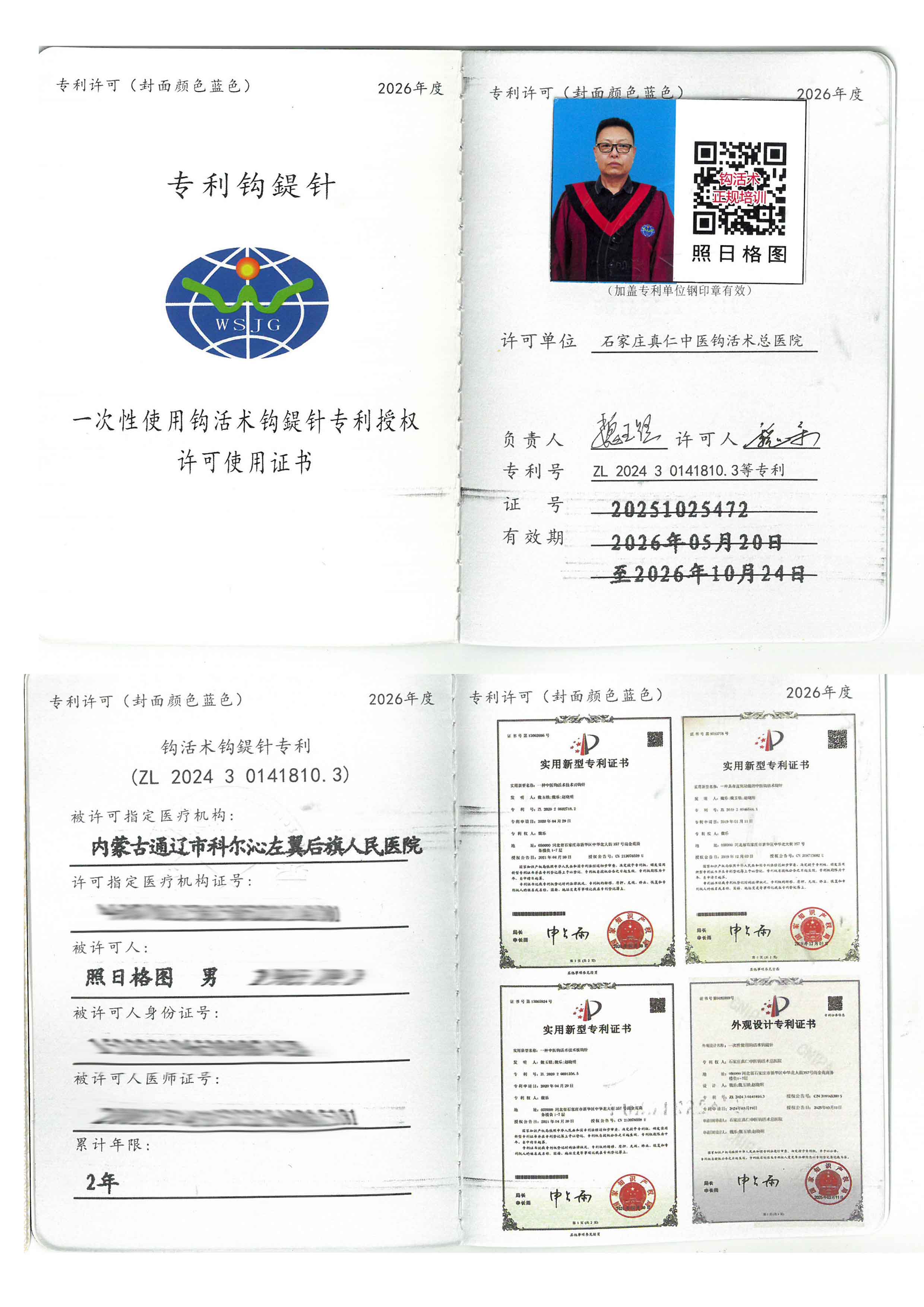 专利tm.jpg
