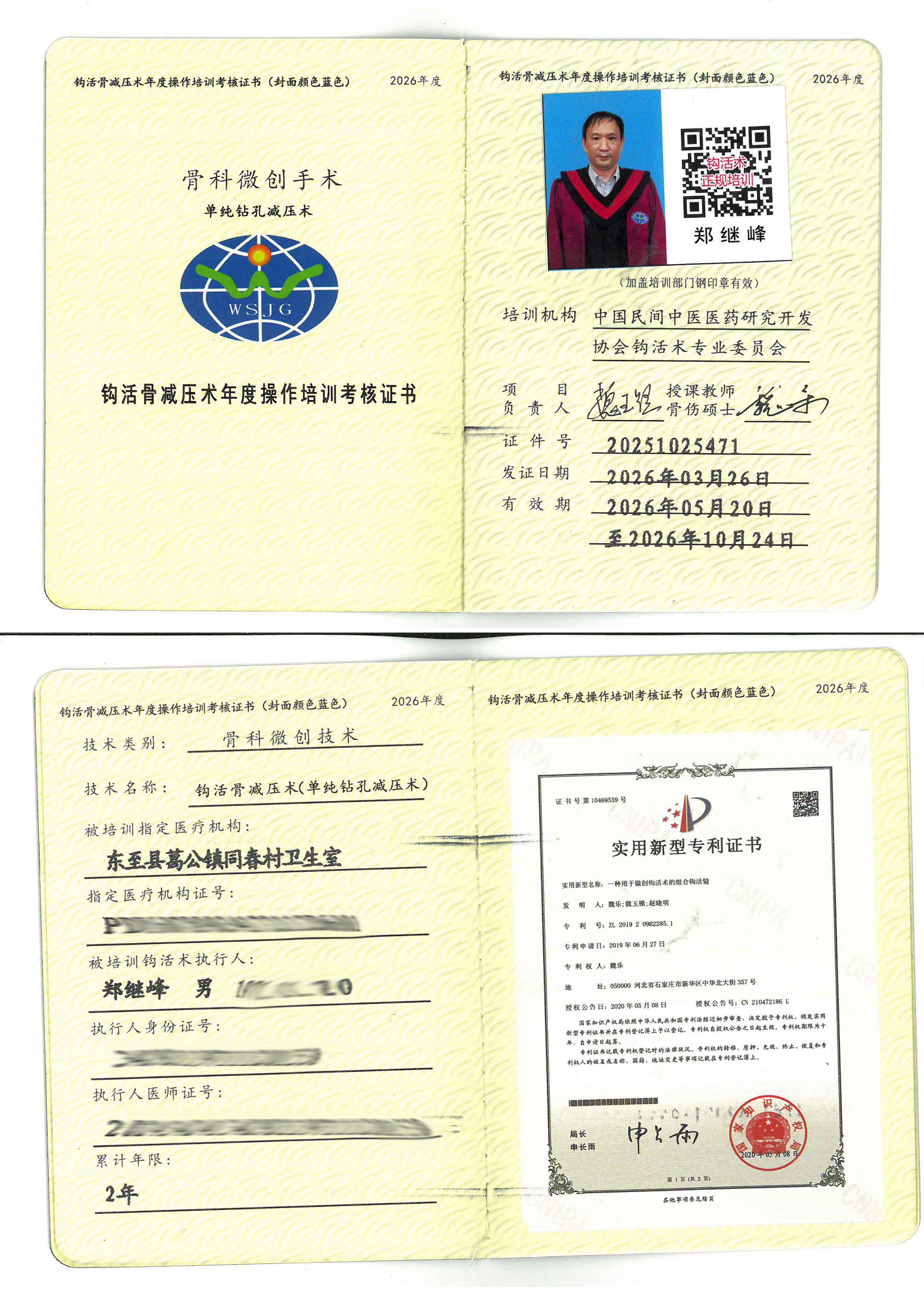 骨减压tm.jpg