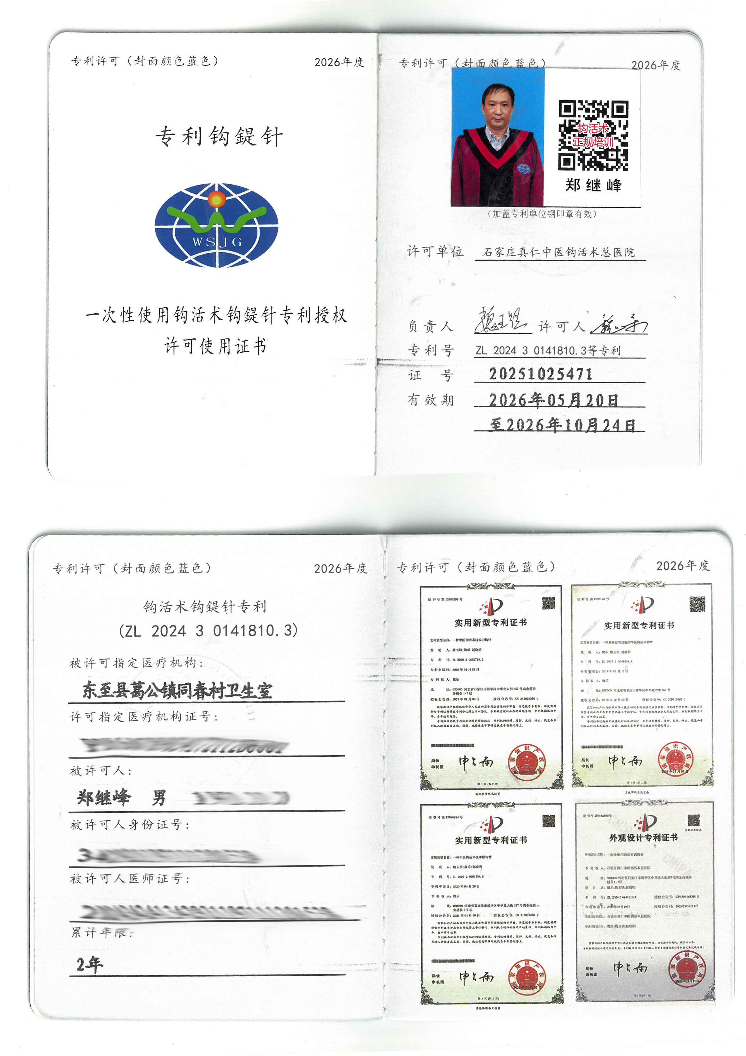 专利tm.jpg
