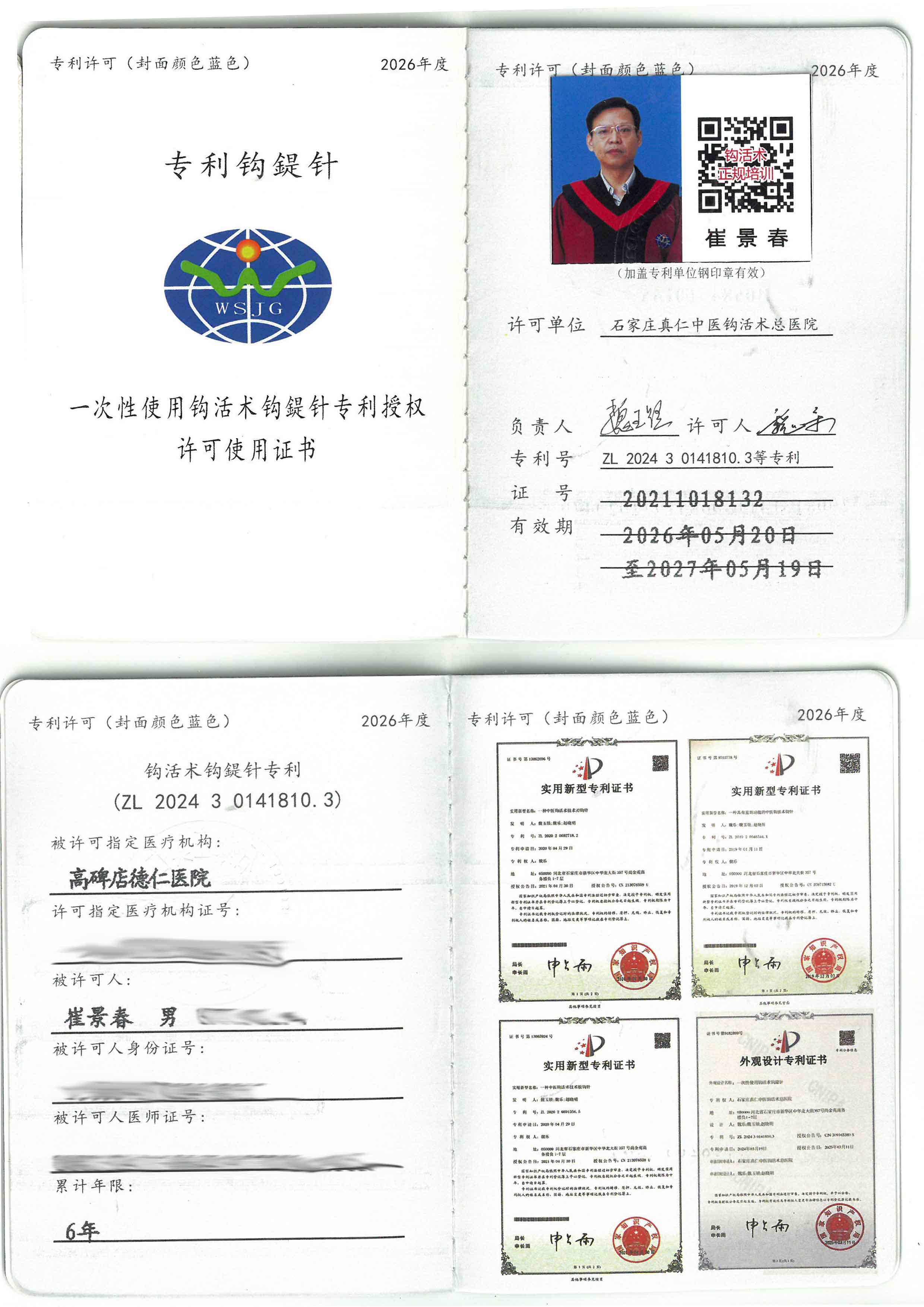 专利tm.jpg