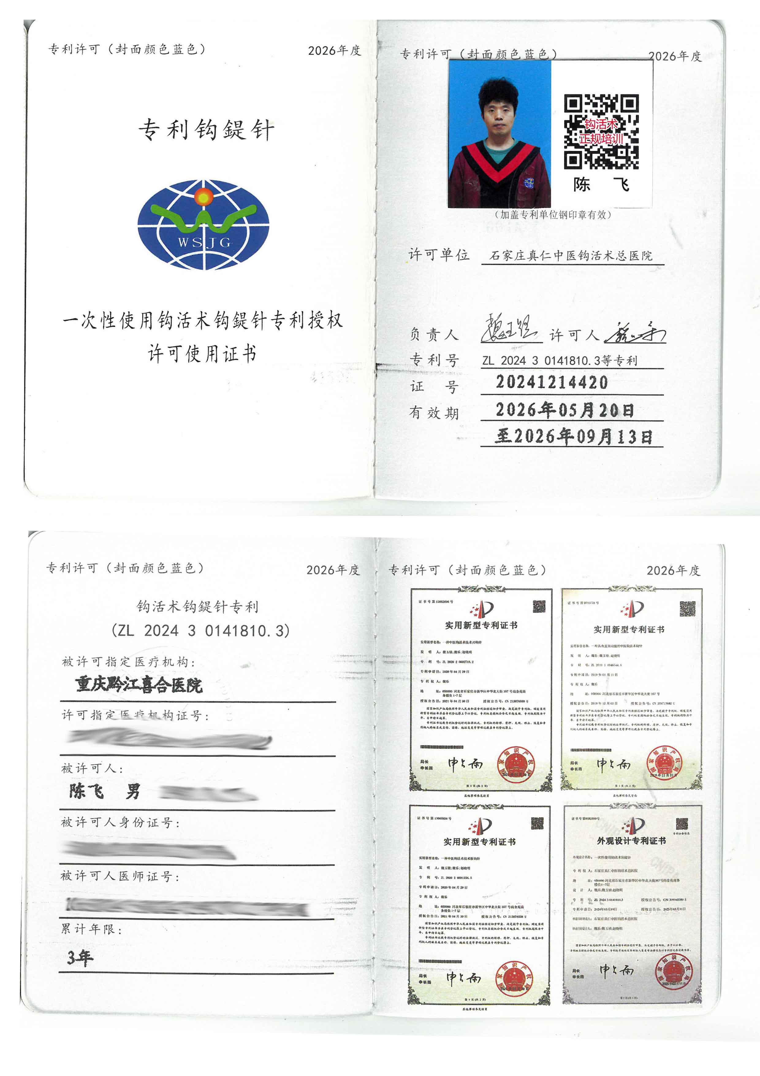 专利tm.jpg