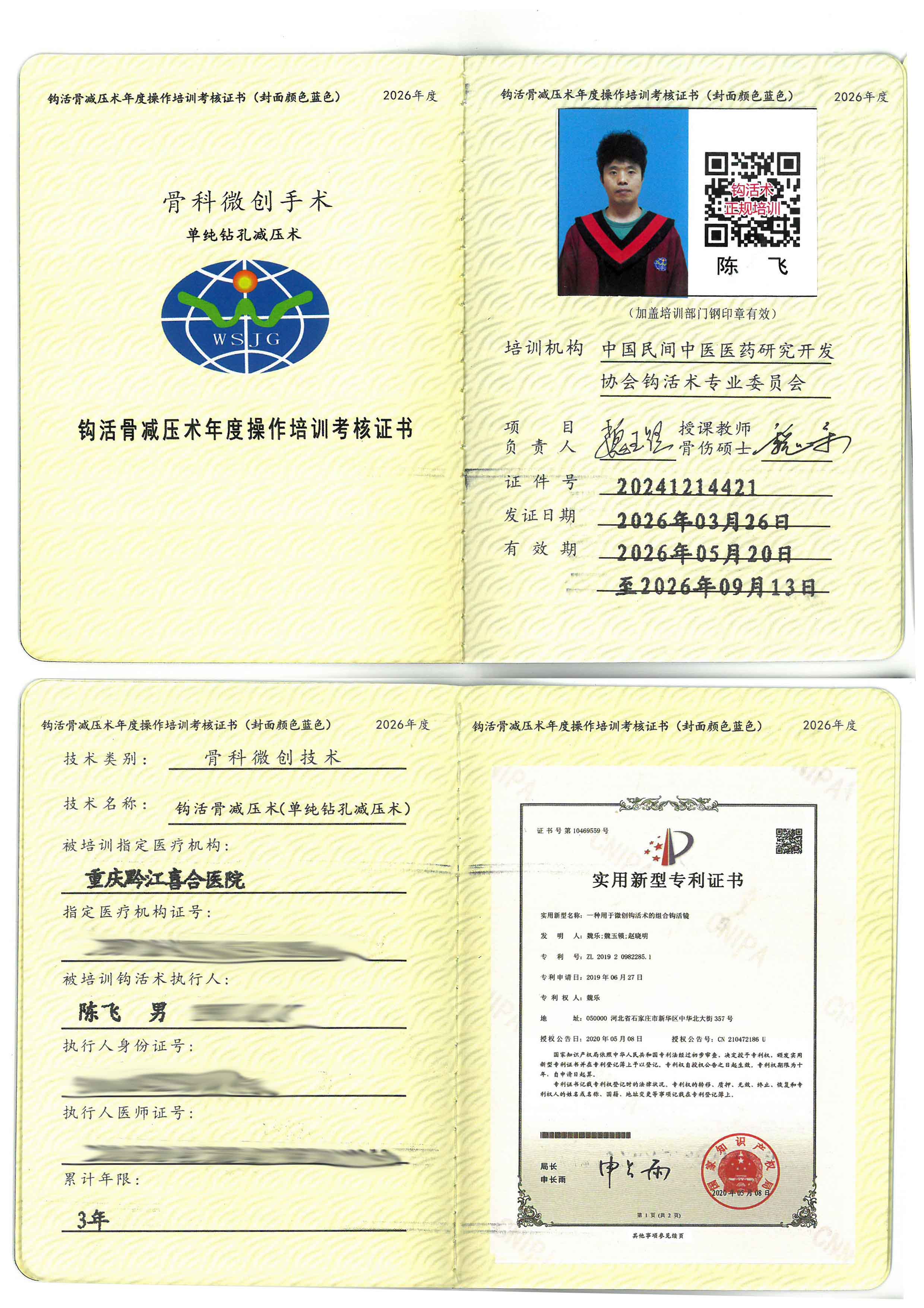 骨减压tm.jpg