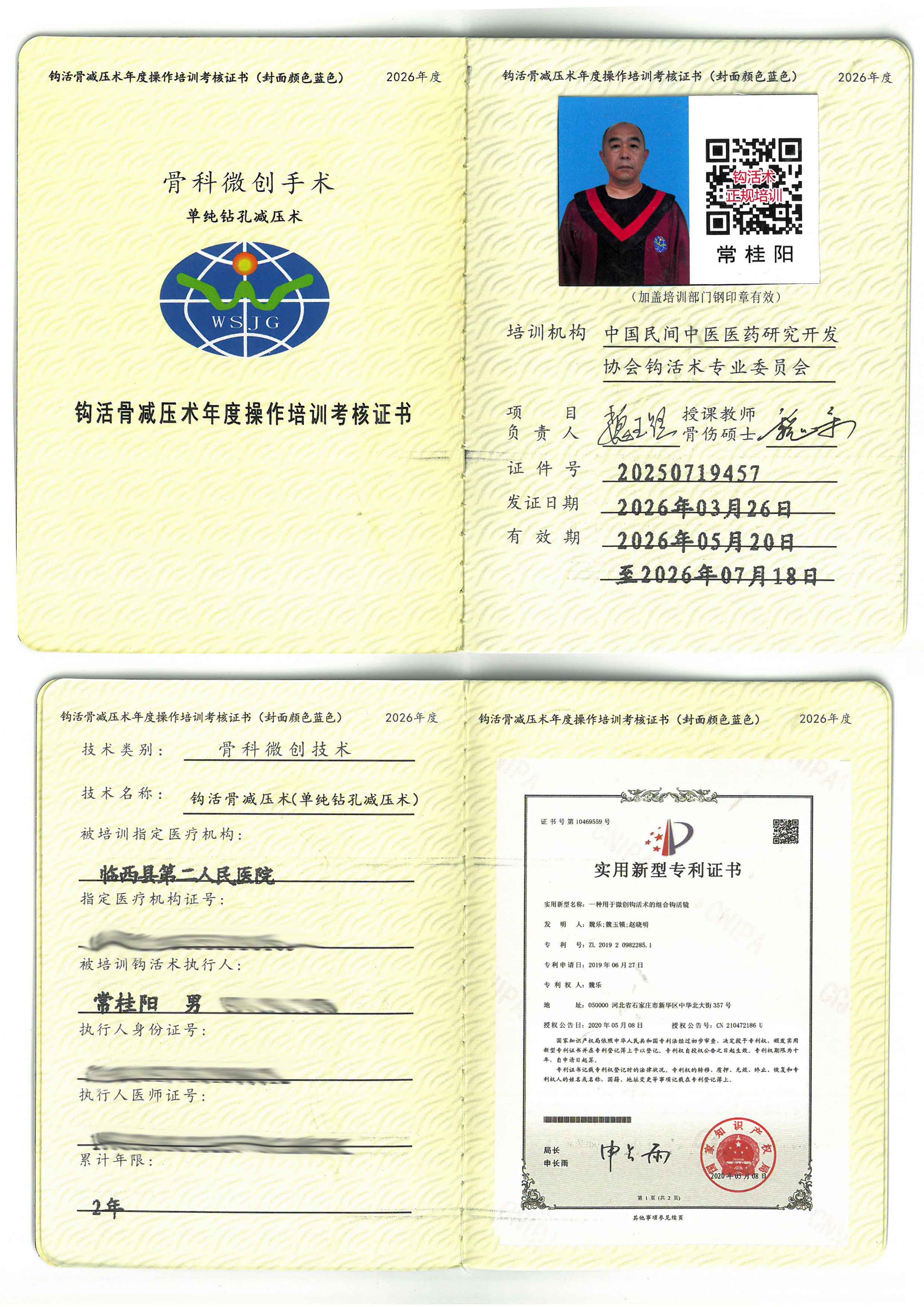 骨减压tm.jpg