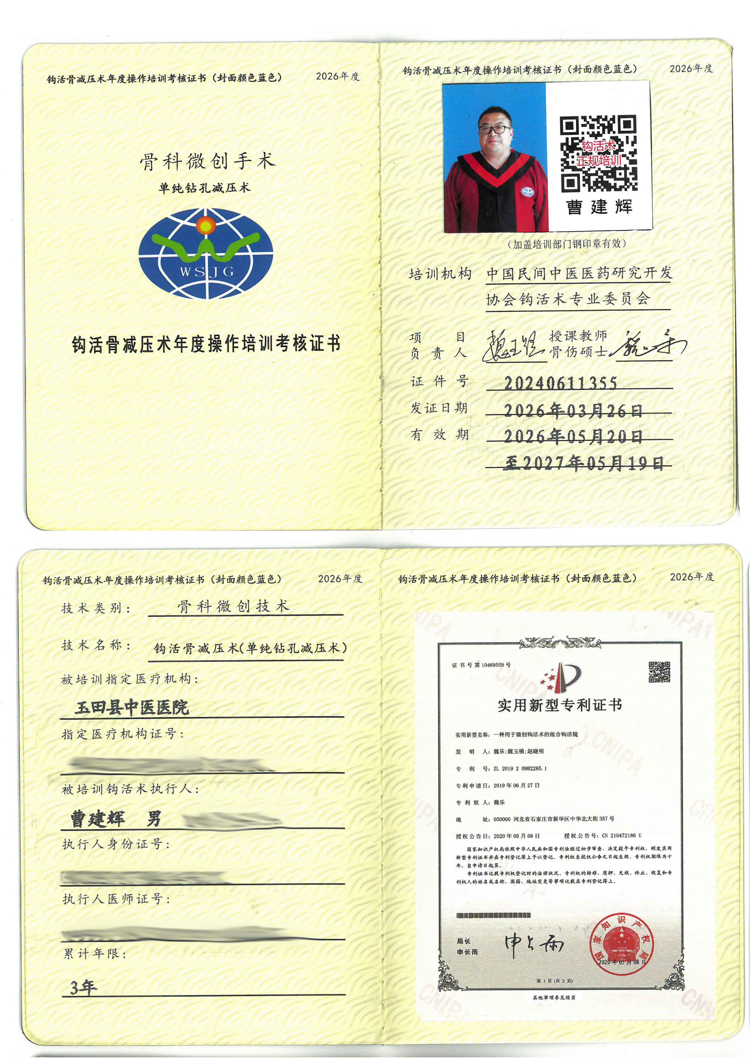 骨减压tm.jpg