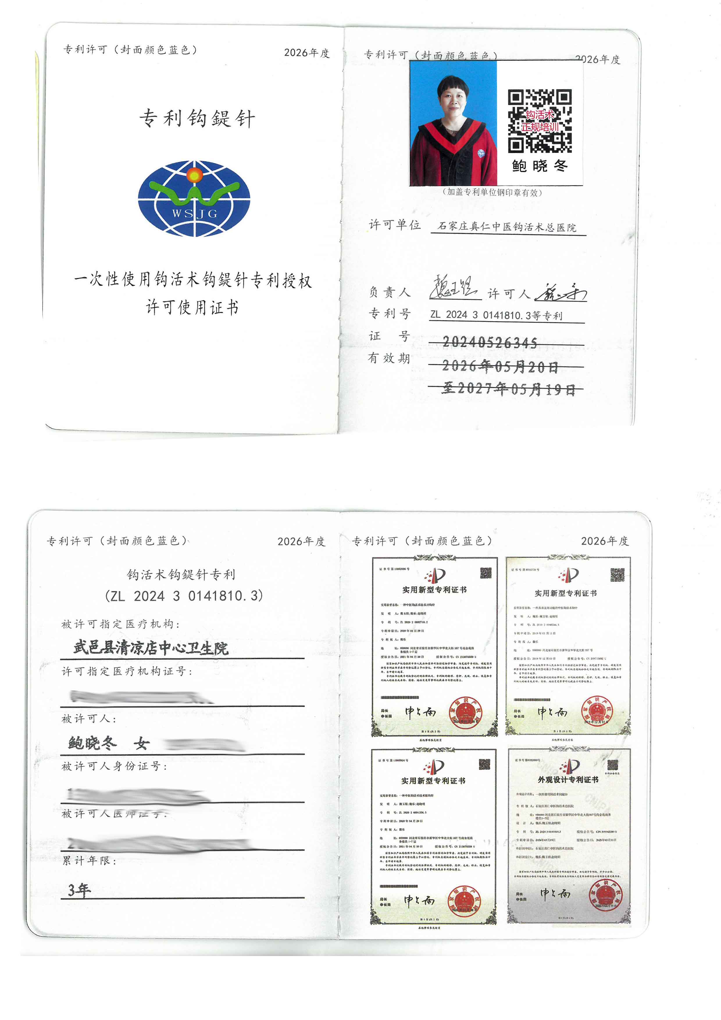 专利tm.jpg