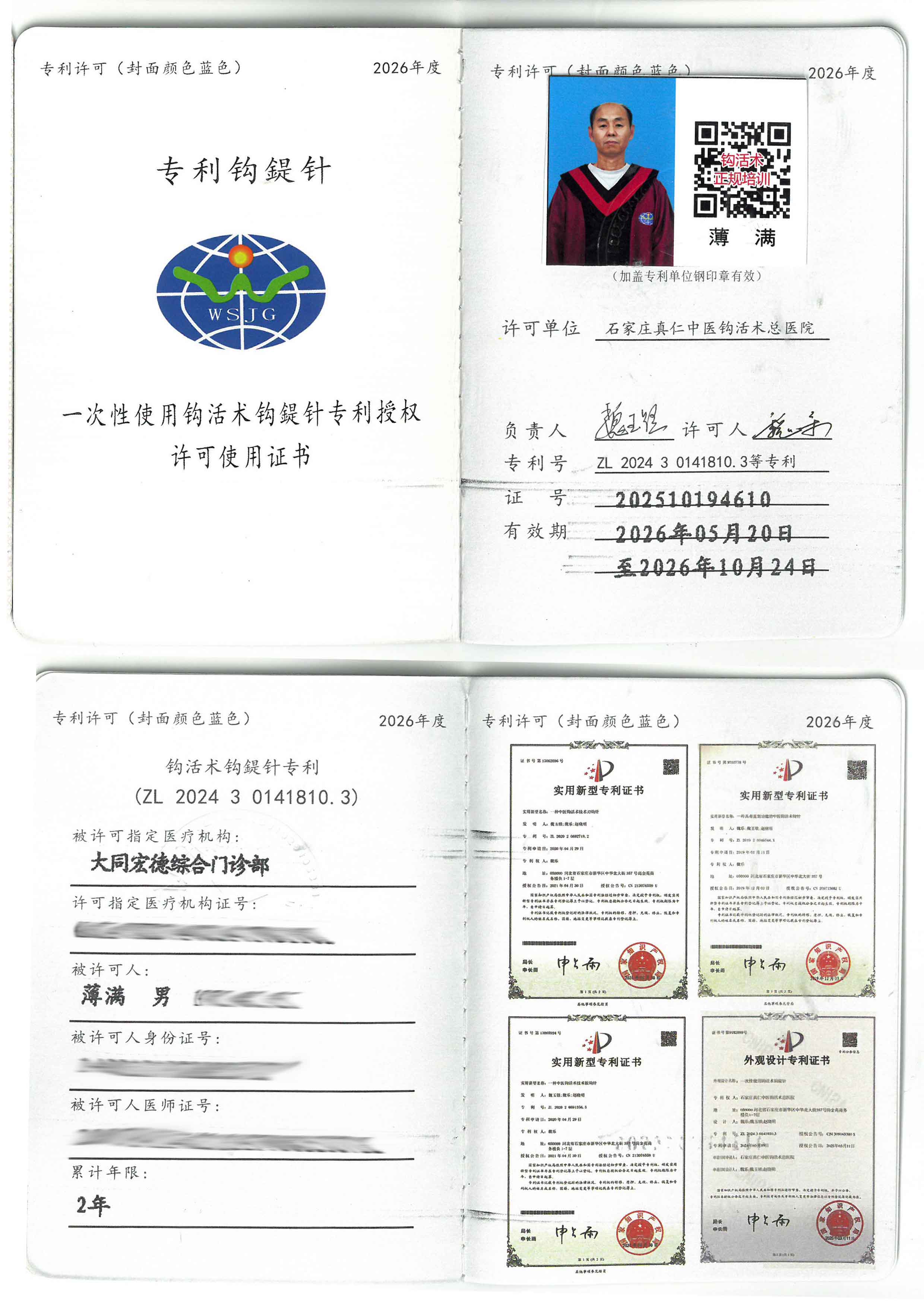 专利tm.jpg