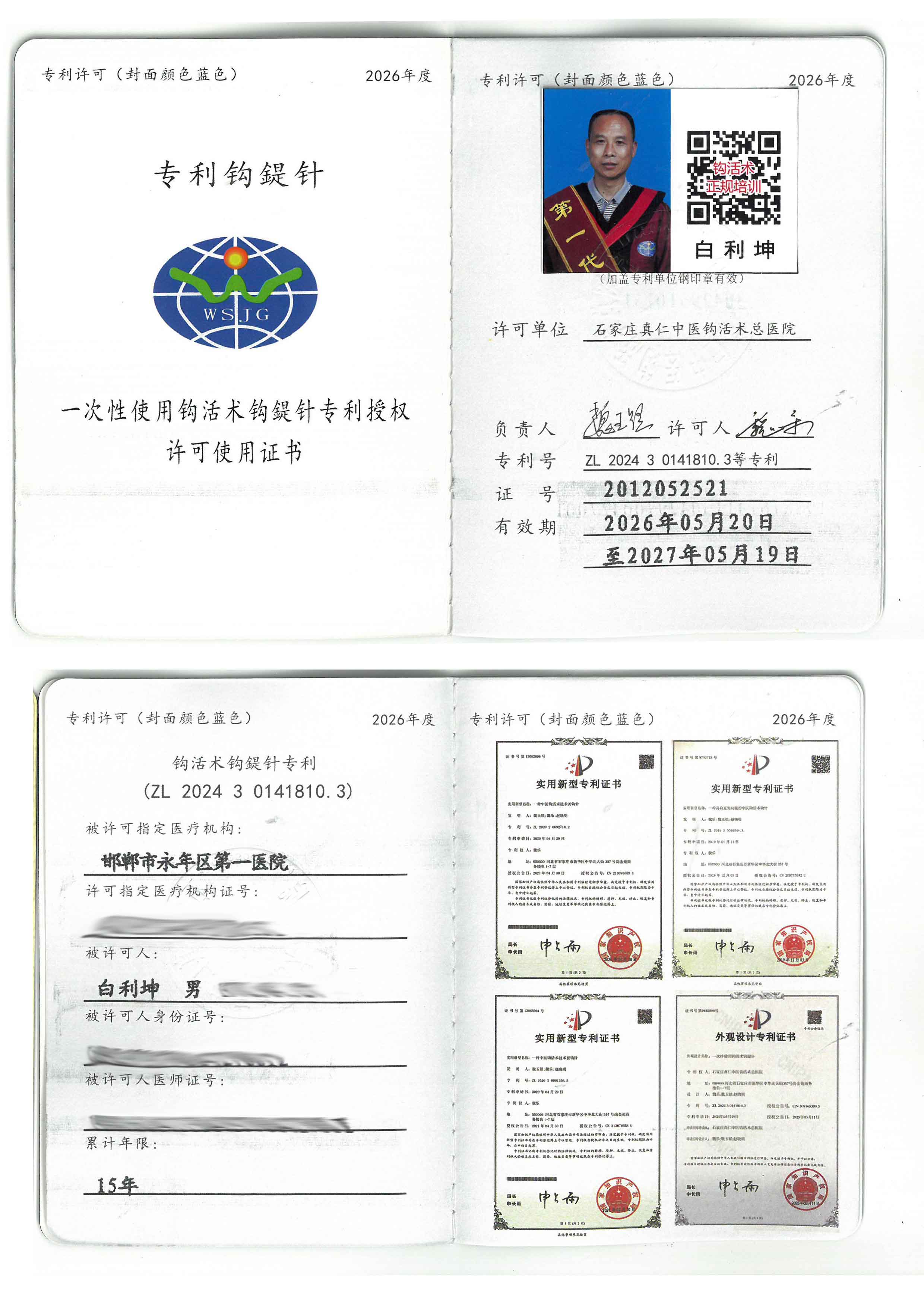 专利tm.jpg