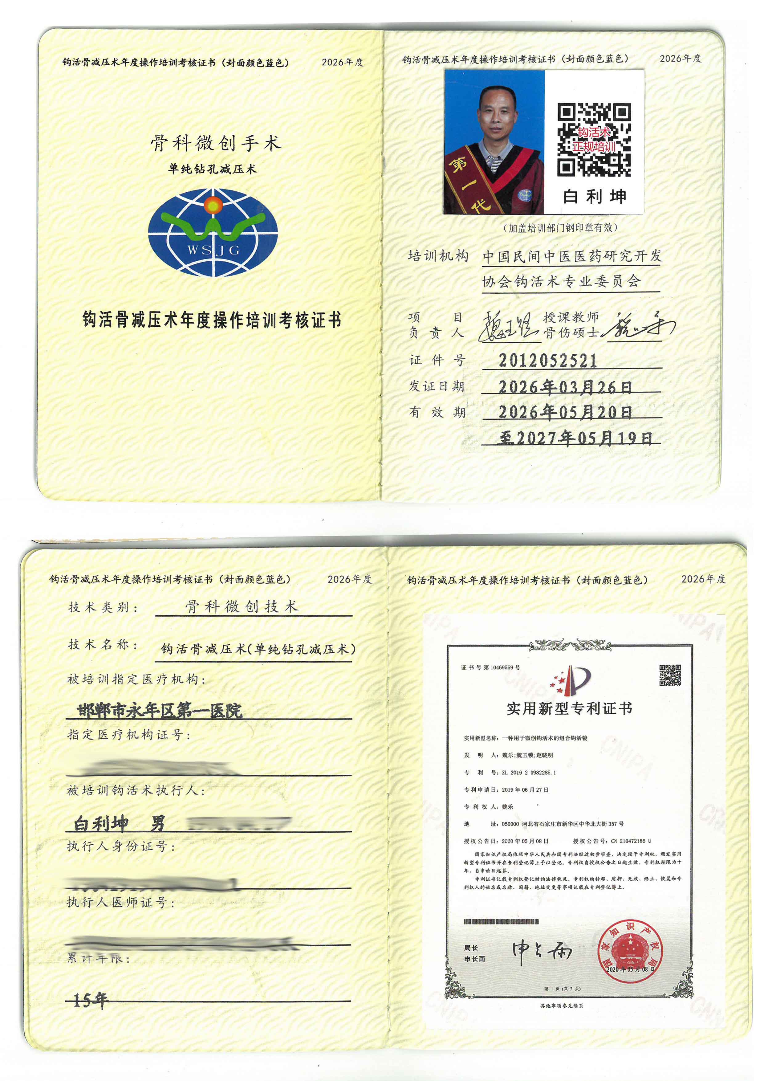 骨减压tm.jpg