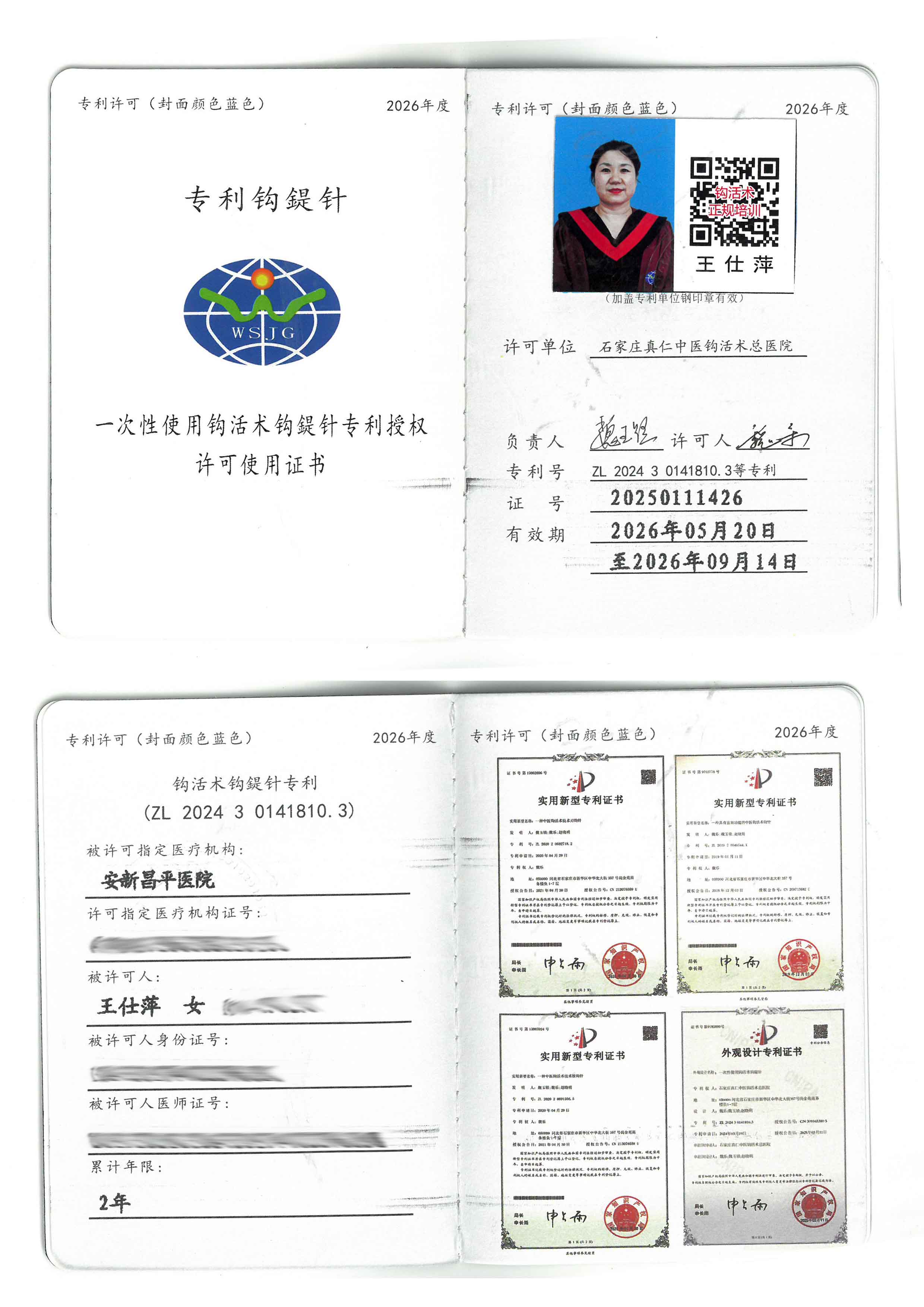 专利tm.jpg