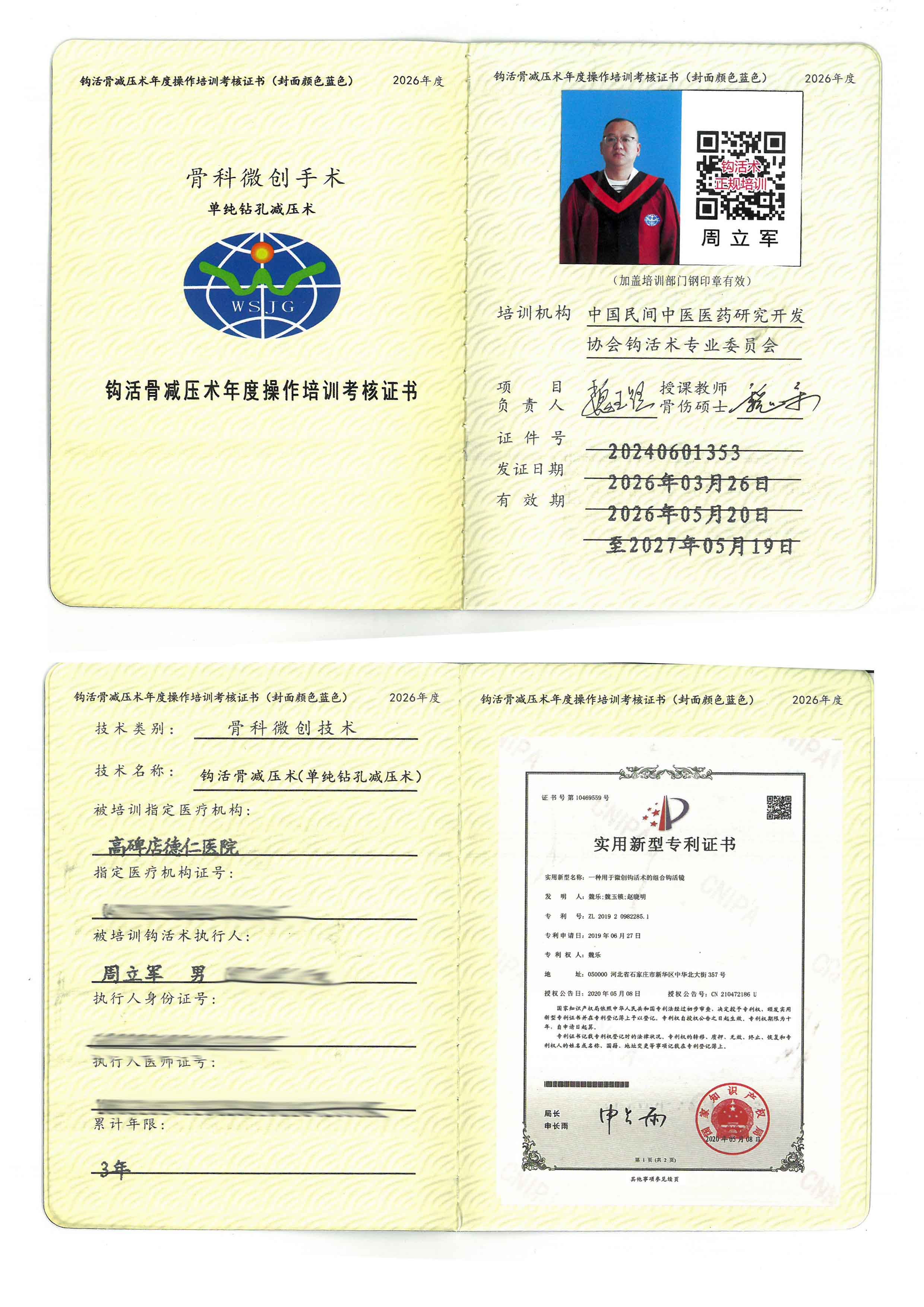 骨减压tm.jpg