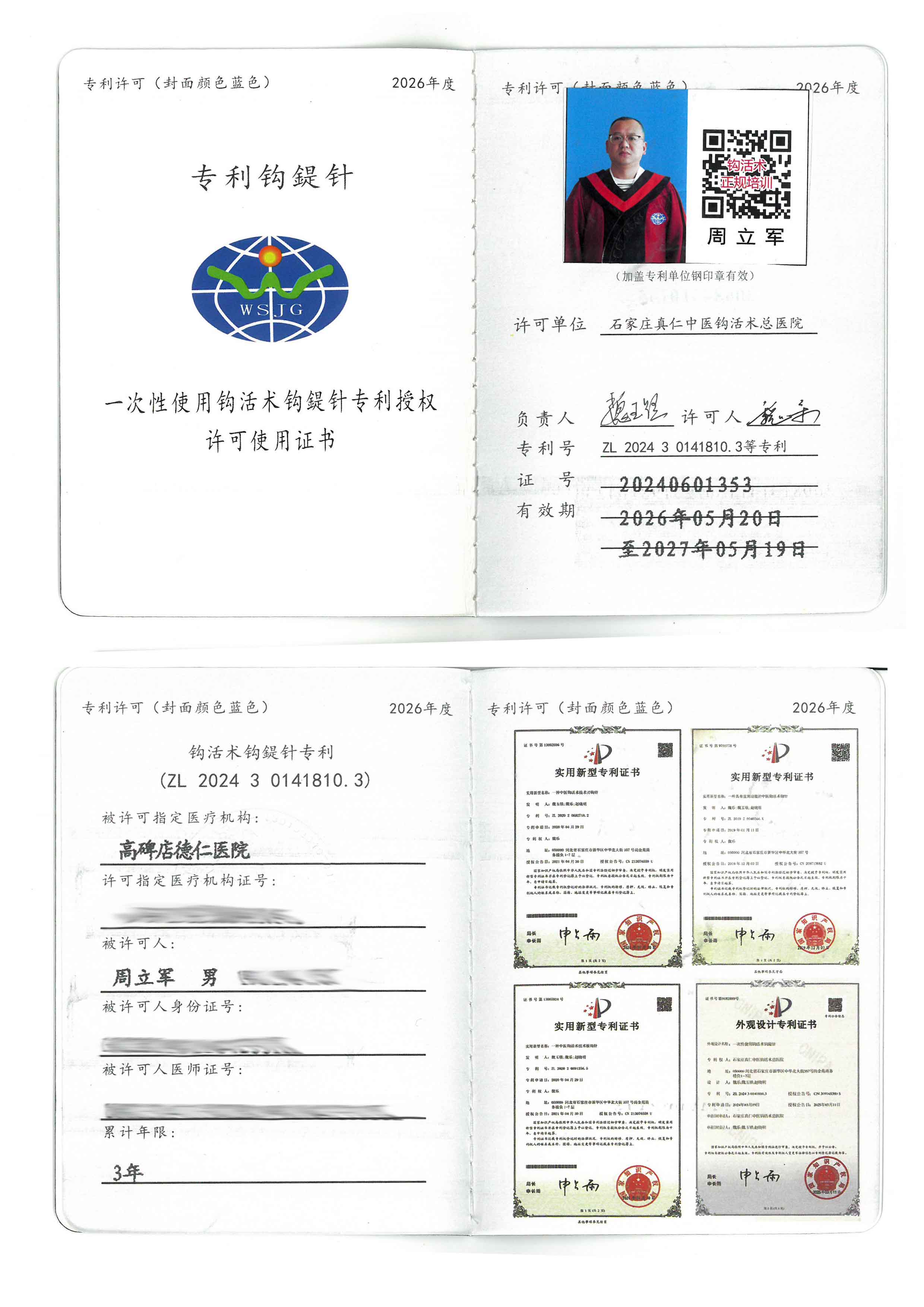 专利tm.jpg