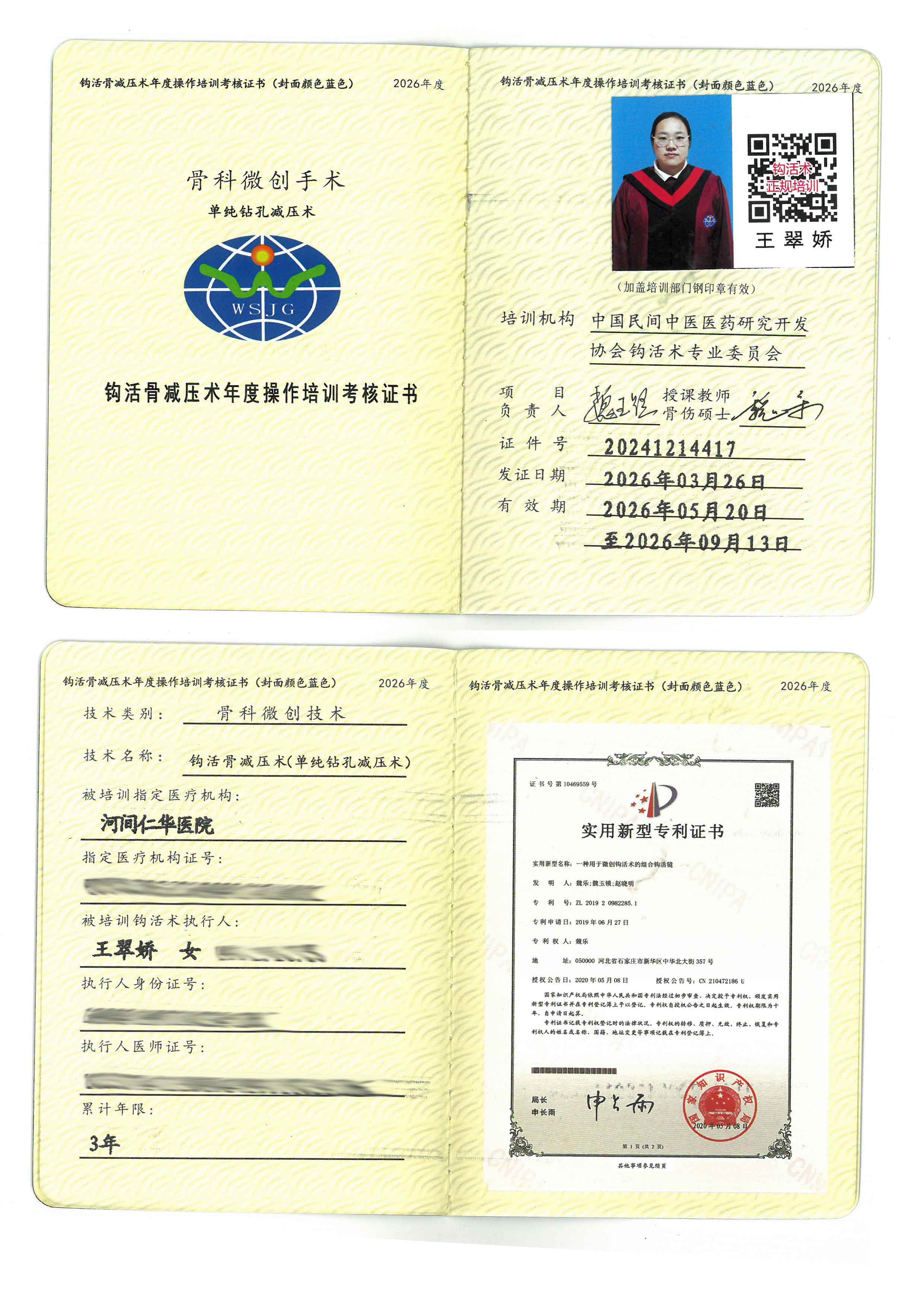 骨减压tm.jpg