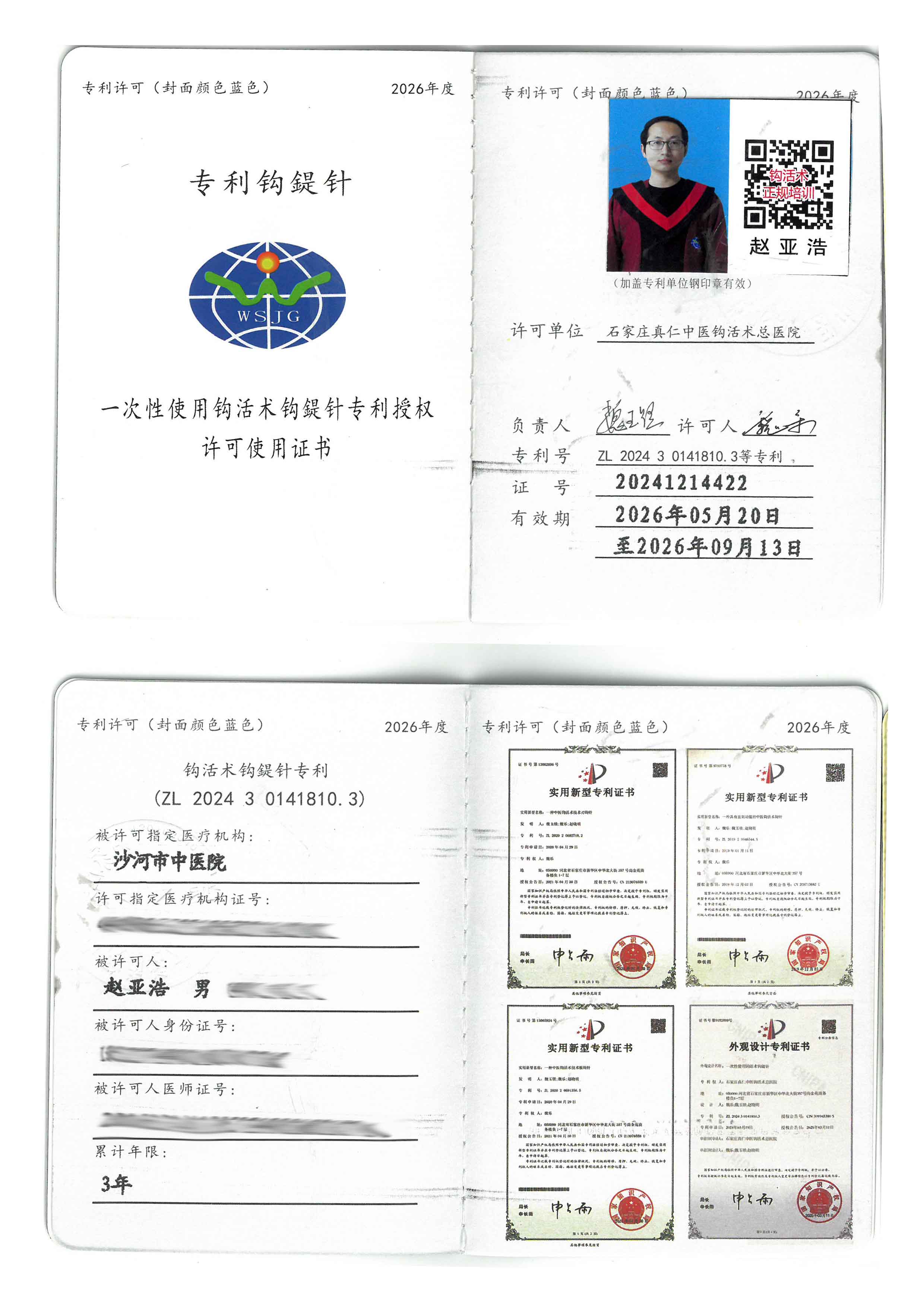 专利tm.jpg