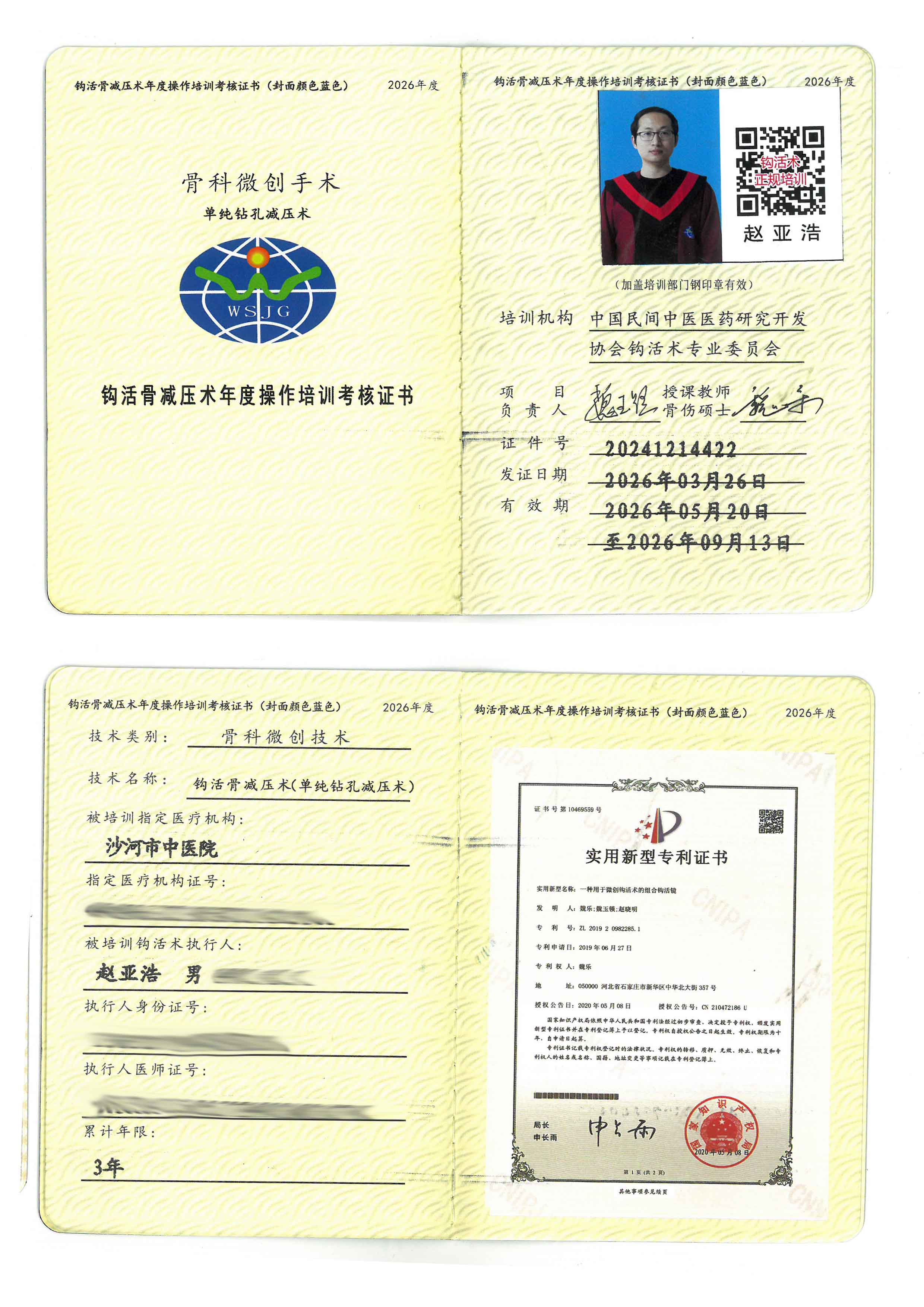 骨减压tm.jpg