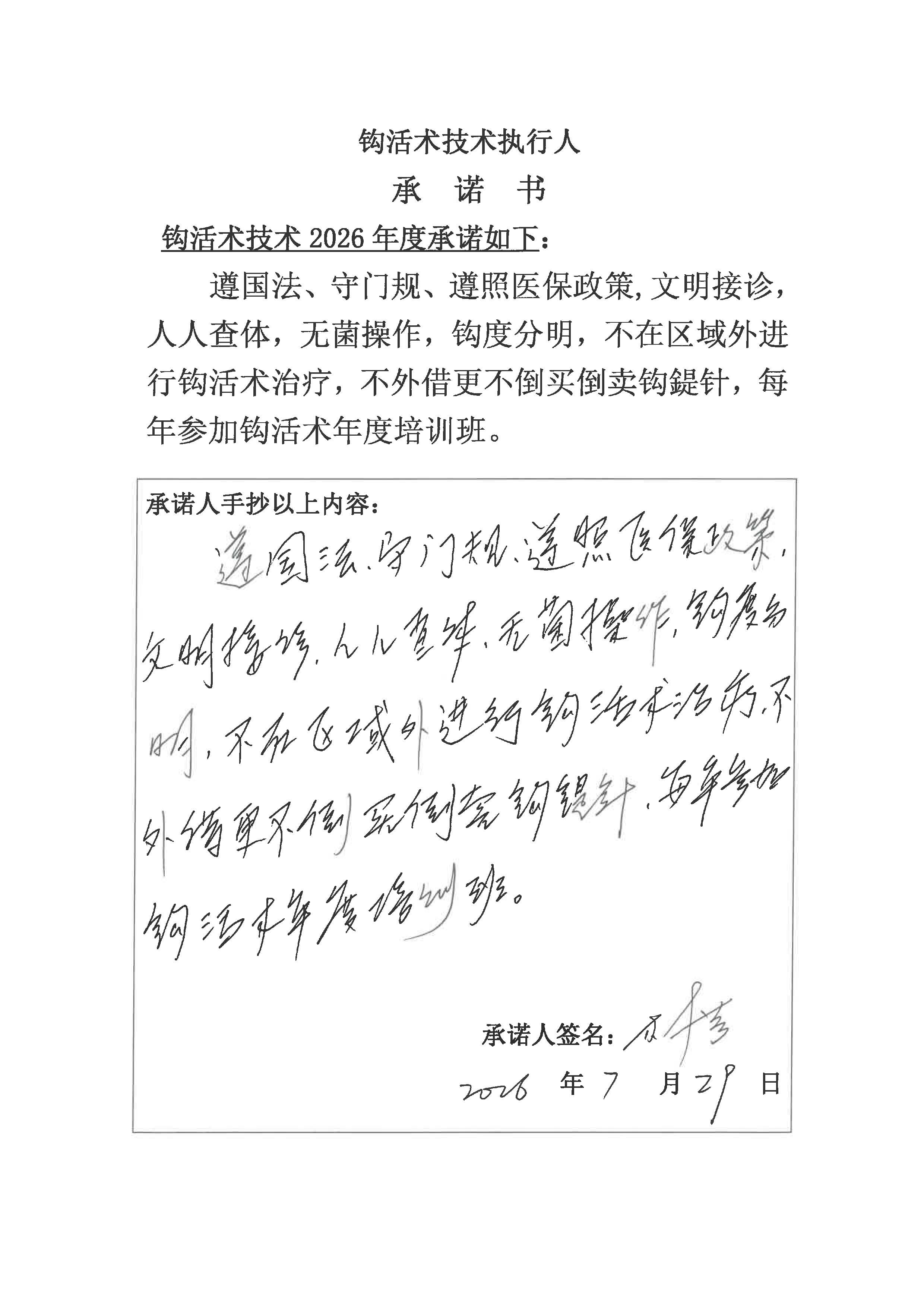 杜俊海_页面_3.jpg