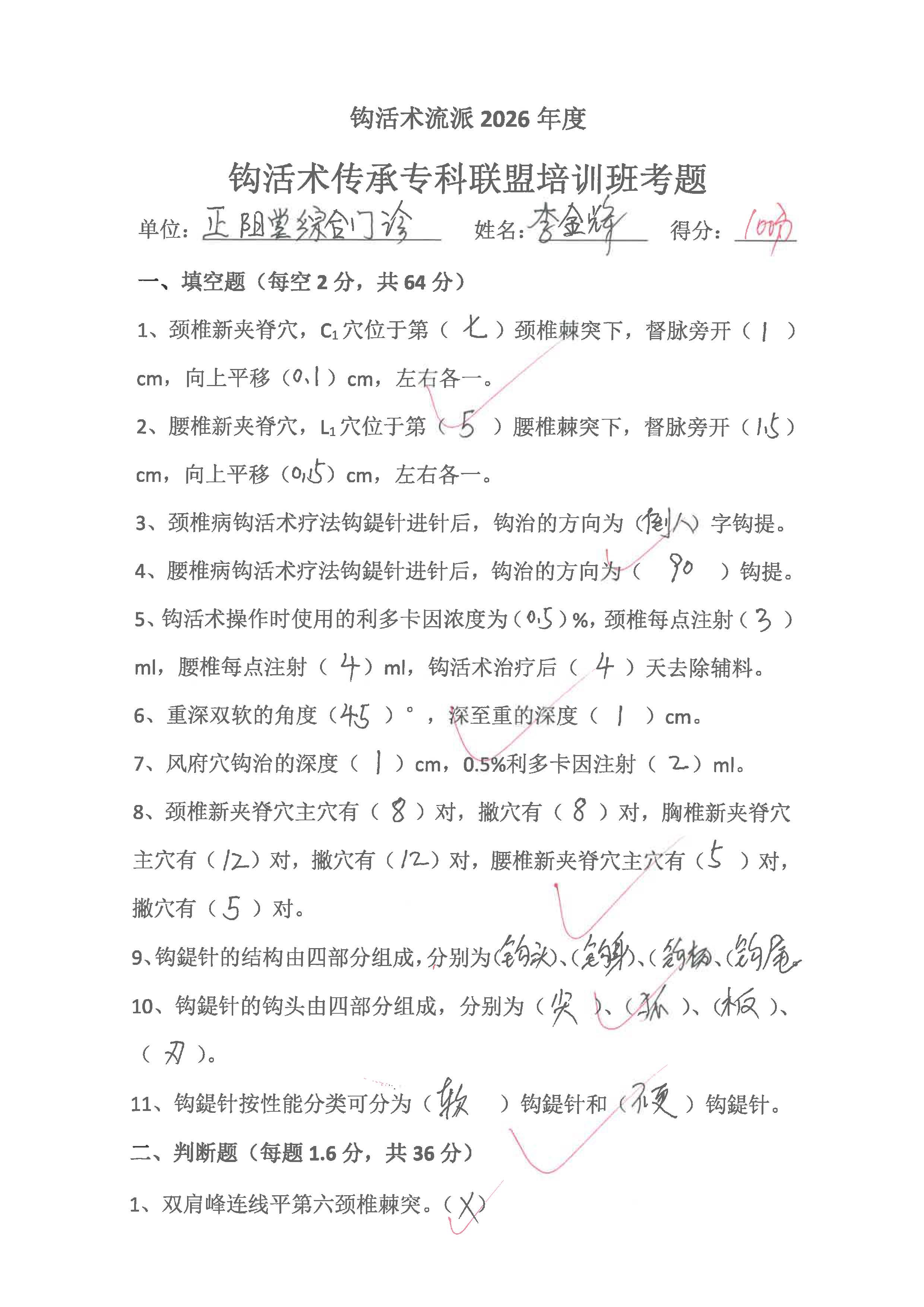 李金辉_页面_1.jpg