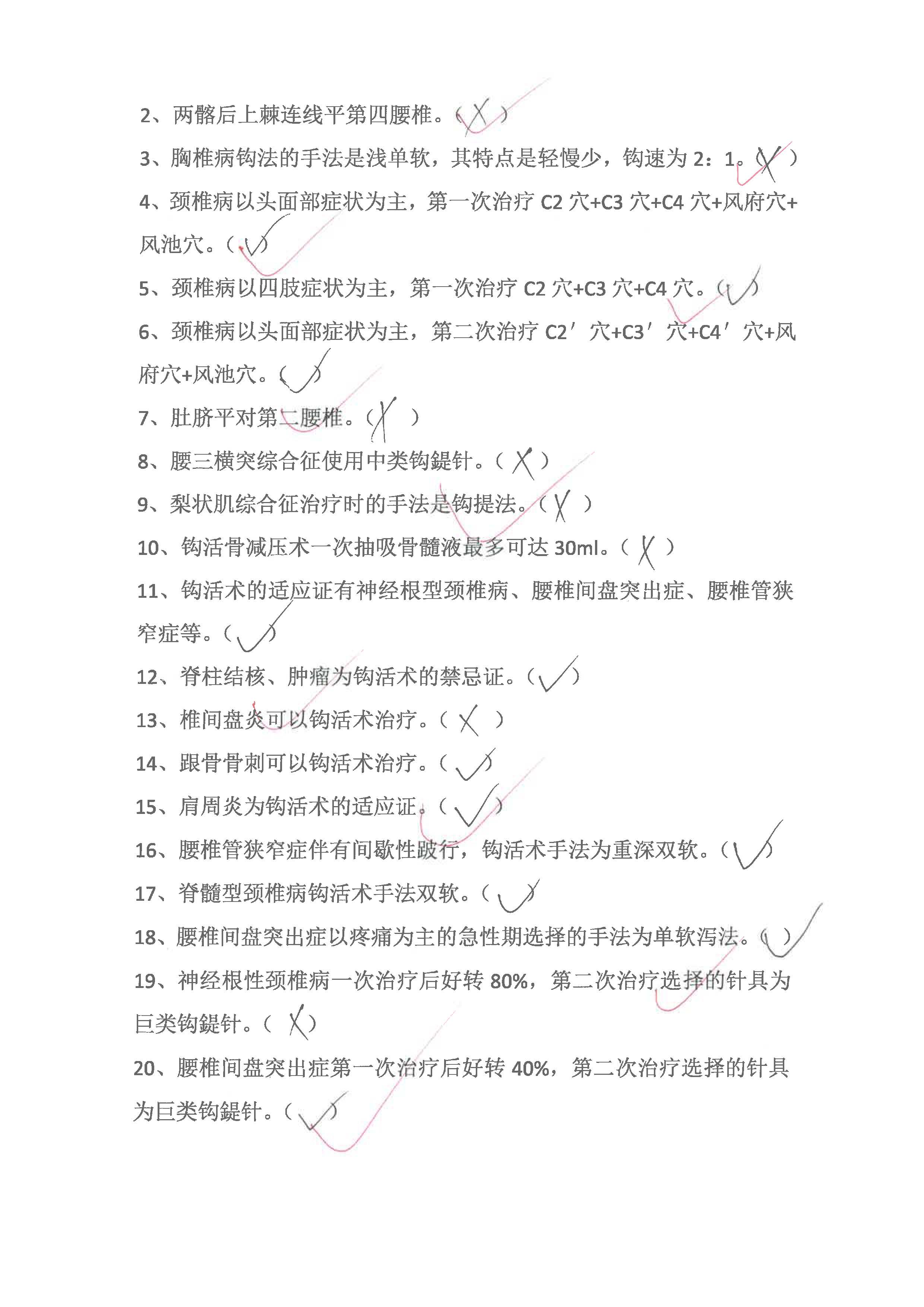 陈国全_页面_2.jpg
