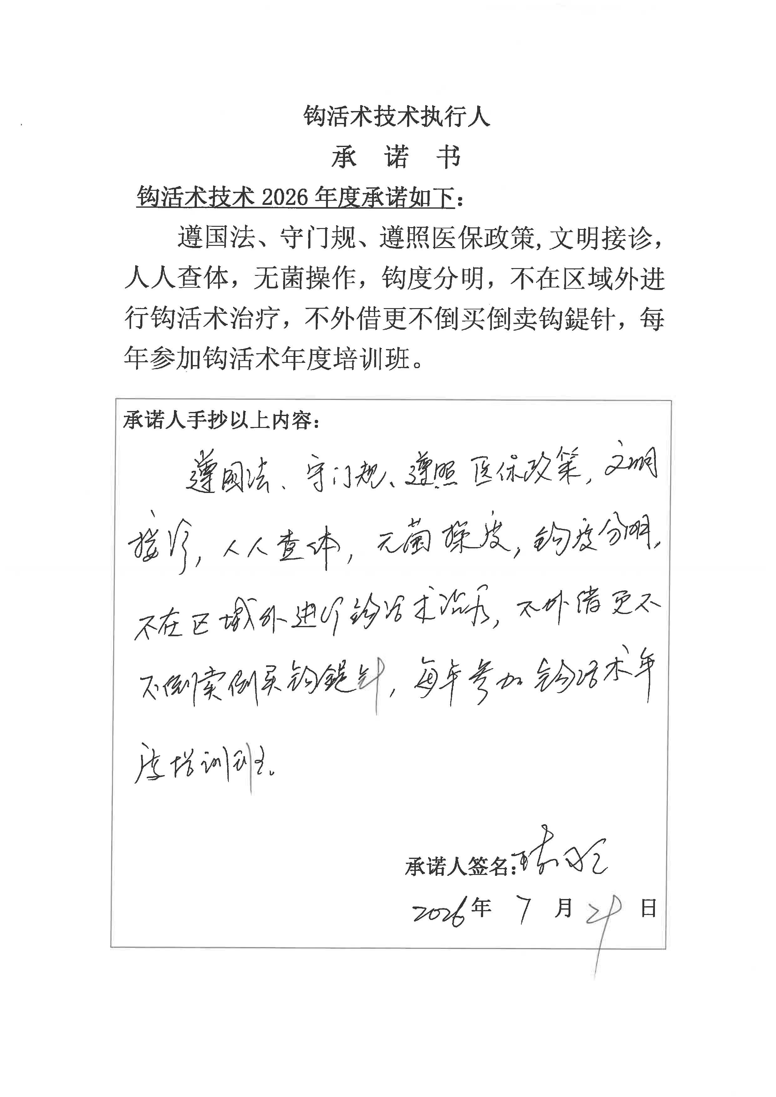 陈国全_页面_3.jpg